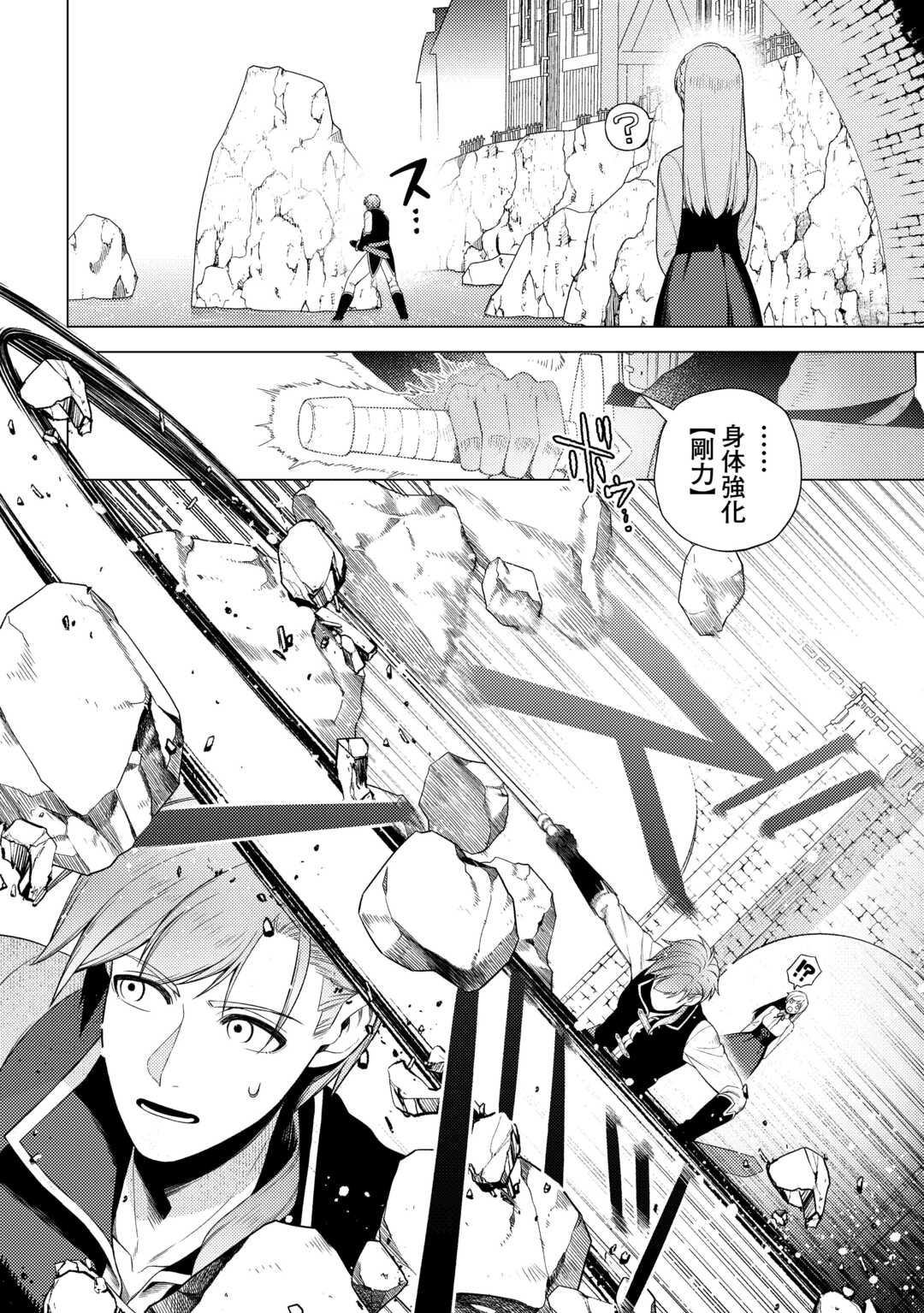 Naite Ayamararete mo Kyoukai ni wa Modorimasen - Chapter 1 - Page 26
