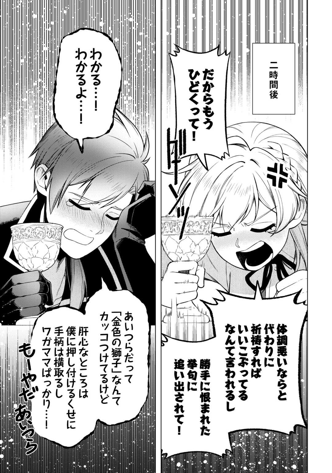 Naite Ayamararete mo Kyoukai ni wa Modorimasen - Chapter 1 - Page 35