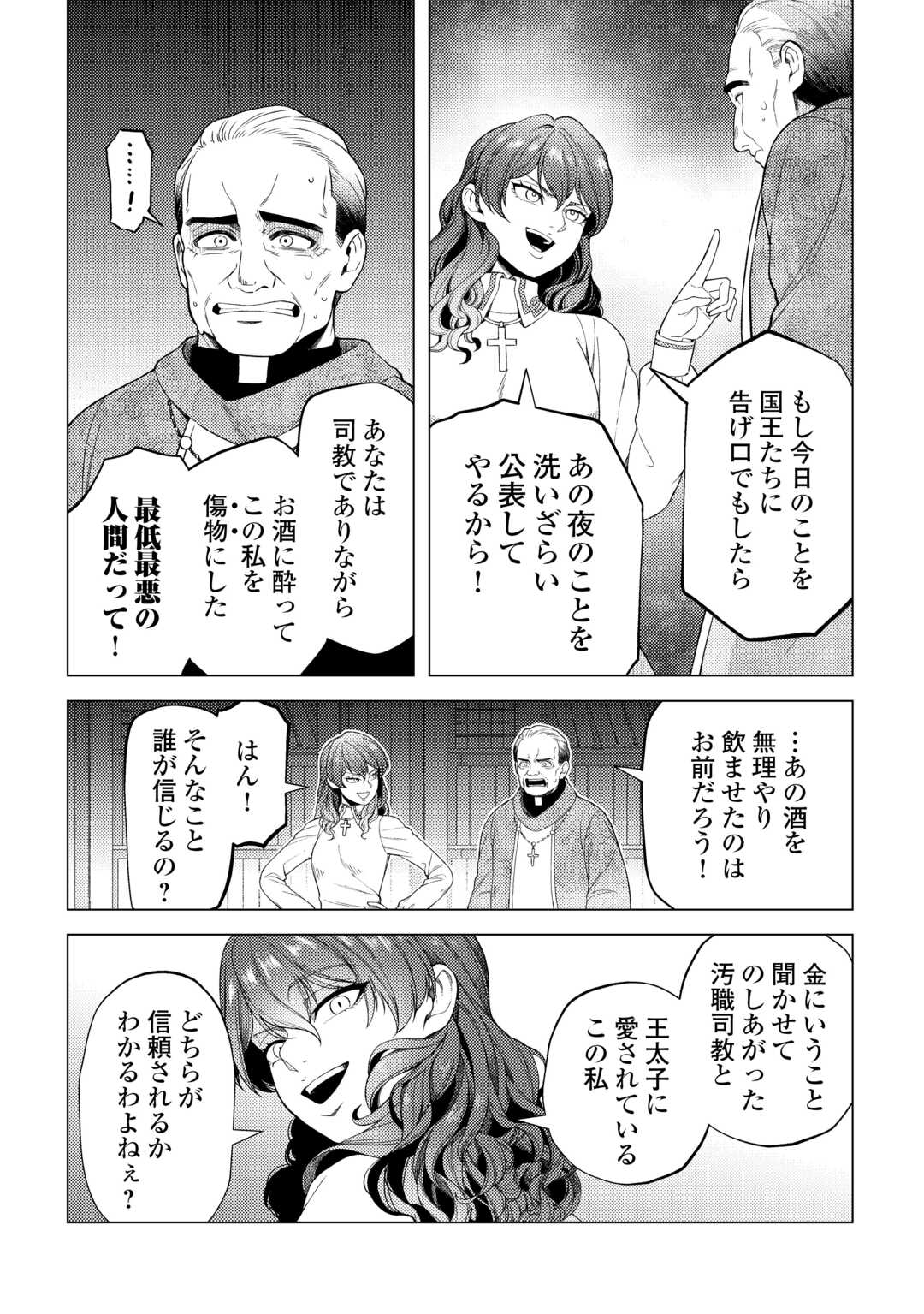 Naite Ayamararete mo Kyoukai ni wa Modorimasen - Chapter 1 - Page 40