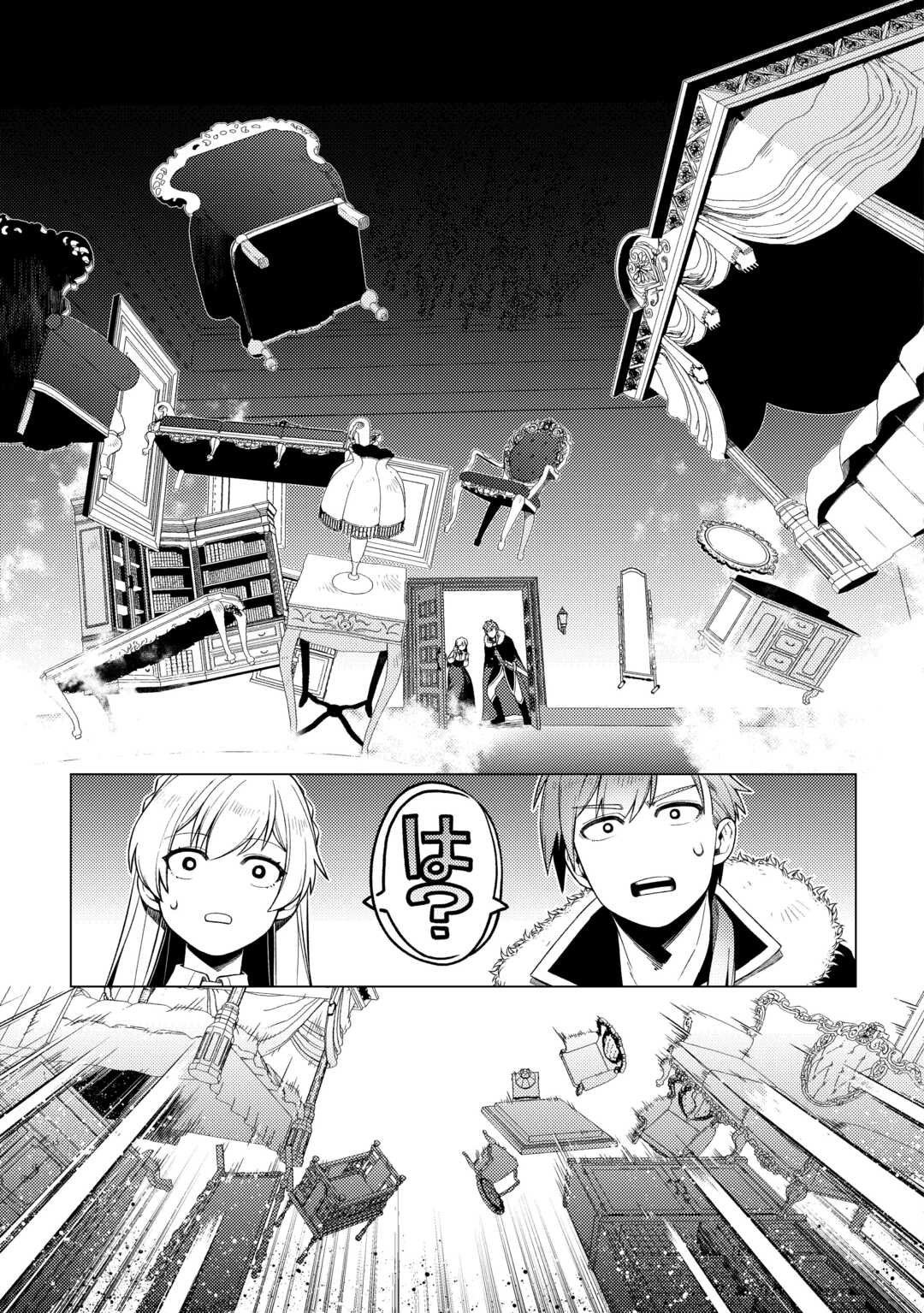 Naite Ayamararete mo Kyoukai ni wa Modorimasen - Chapter 4 - Page 23