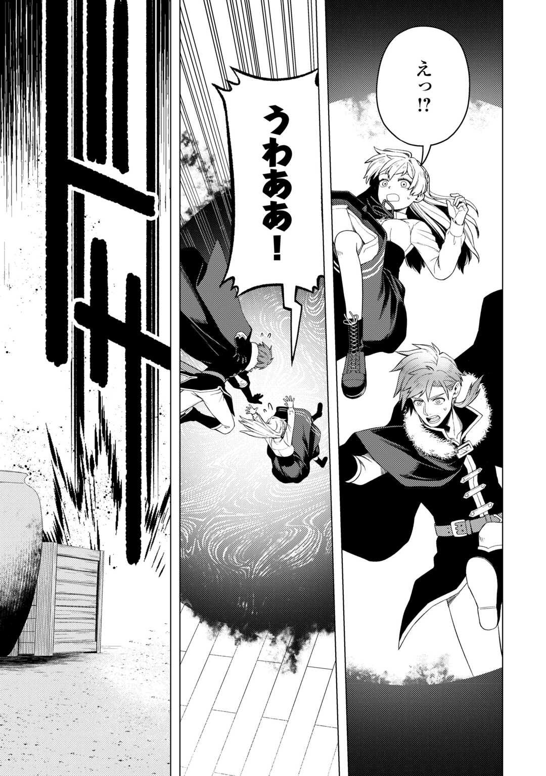 Naite Ayamararete mo Kyoukai ni wa Modorimasen - Chapter 4 - Page 25
