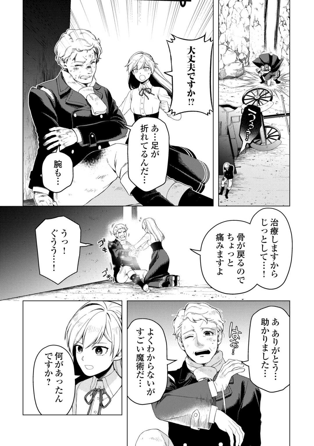 Naite Ayamararete mo Kyoukai ni wa Modorimasen - Chapter 4 - Page 8