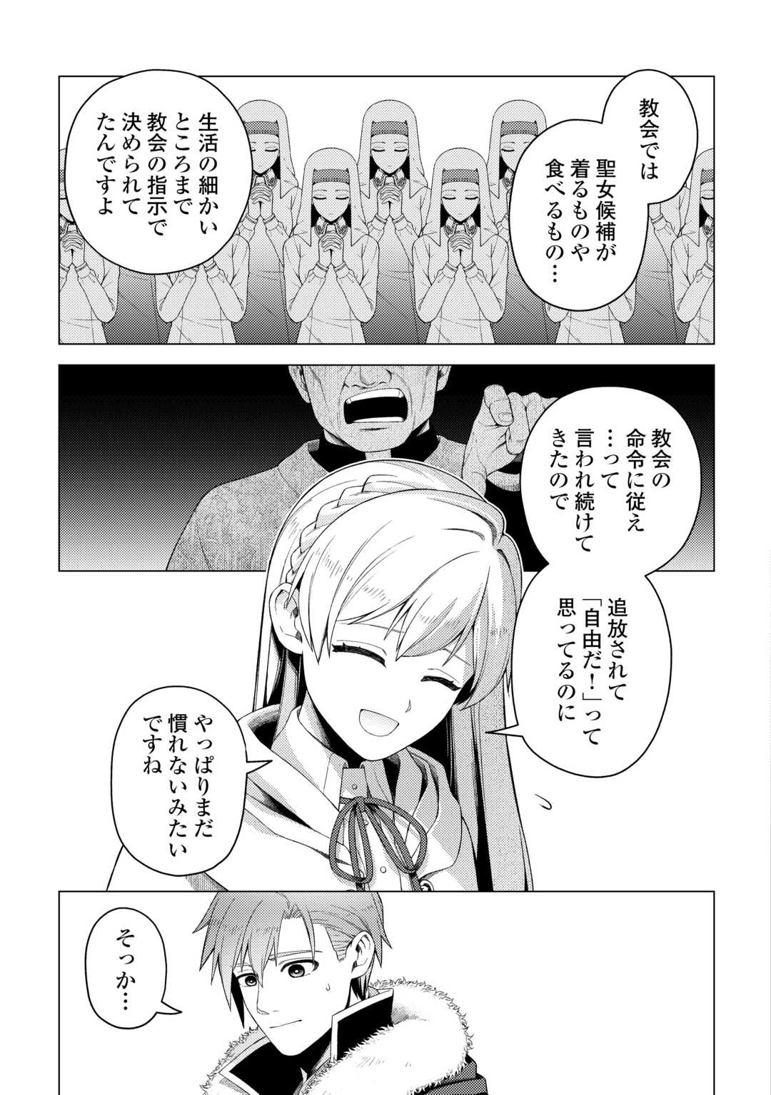 Naite Ayamararete mo Kyoukai ni wa Modorimasen - Chapter 6 - Page 11