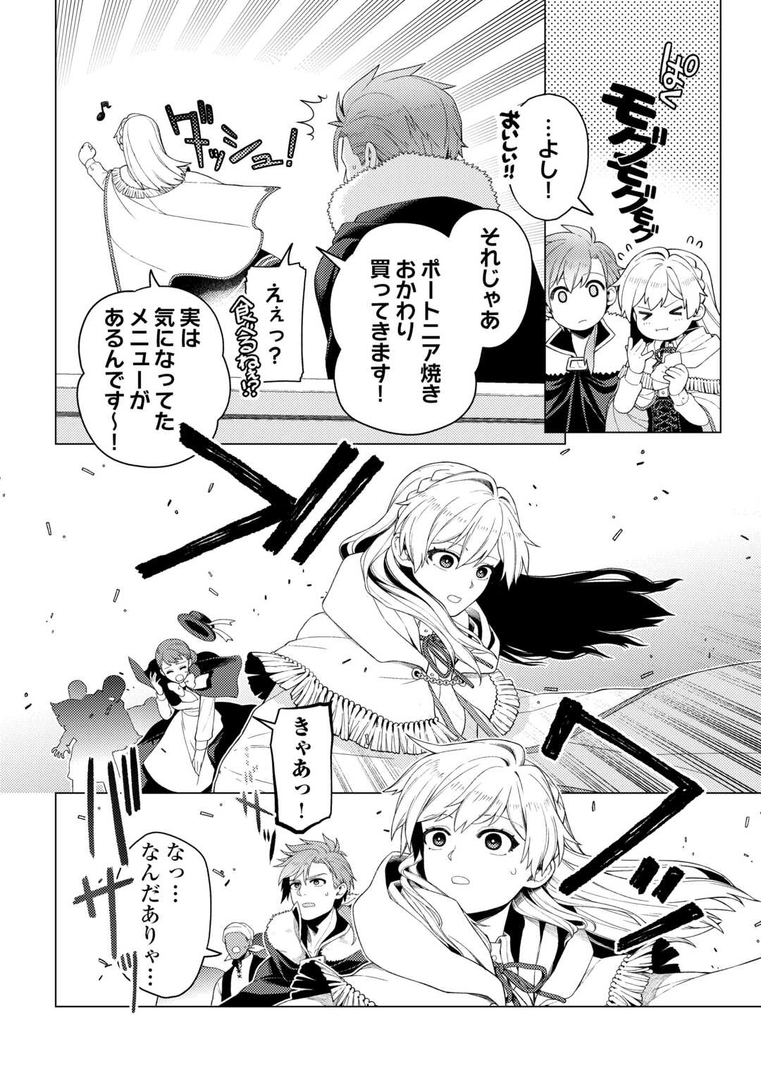 Naite Ayamararete mo Kyoukai ni wa Modorimasen - Chapter 6 - Page 14