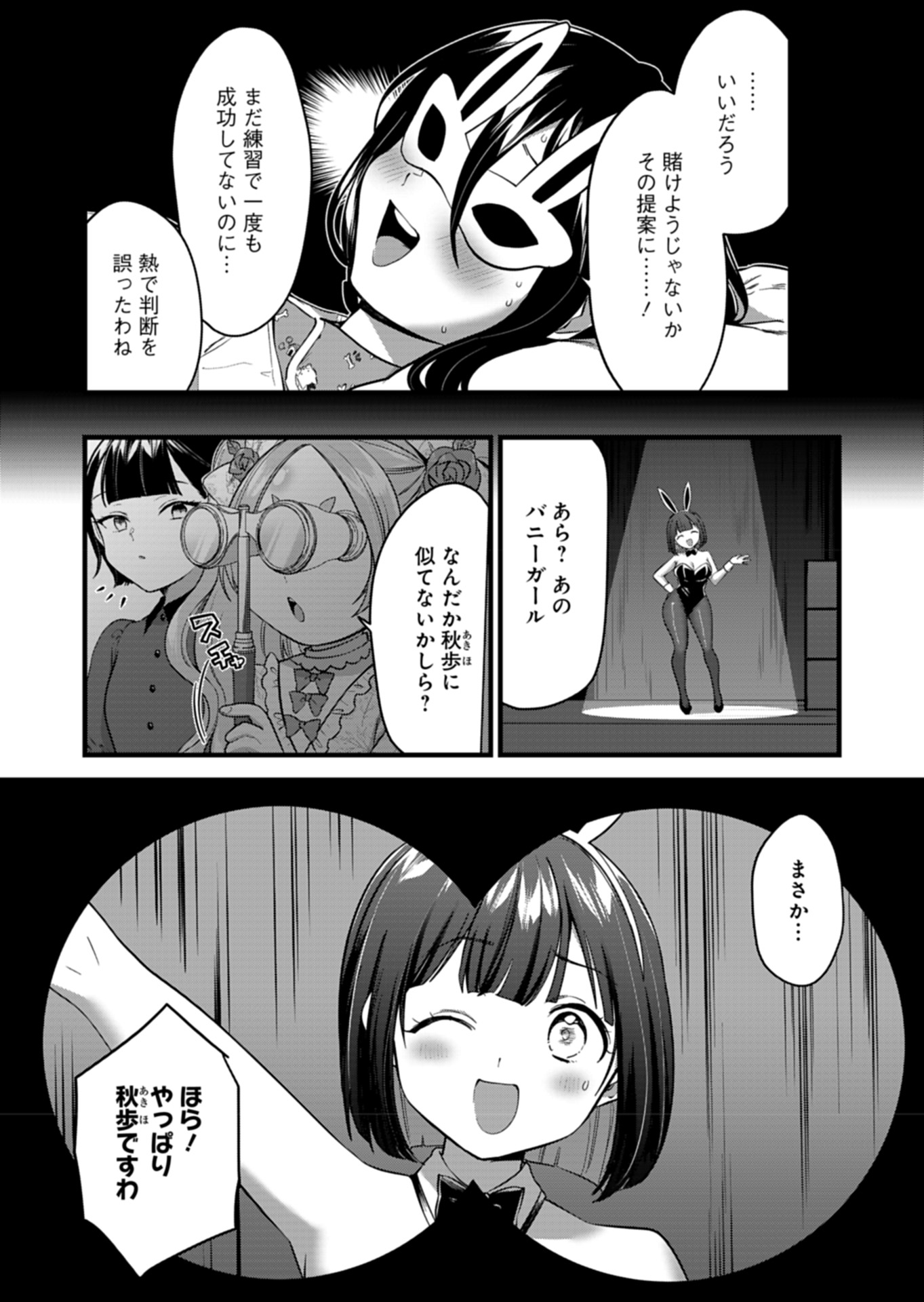 Naka●shi Shimai no Hen●i Kiroku - Chapter 8 - Page 12