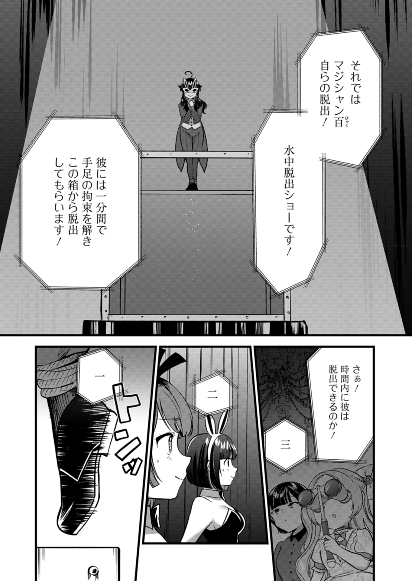 Naka●shi Shimai no Hen●i Kiroku - Chapter 8 - Page 15