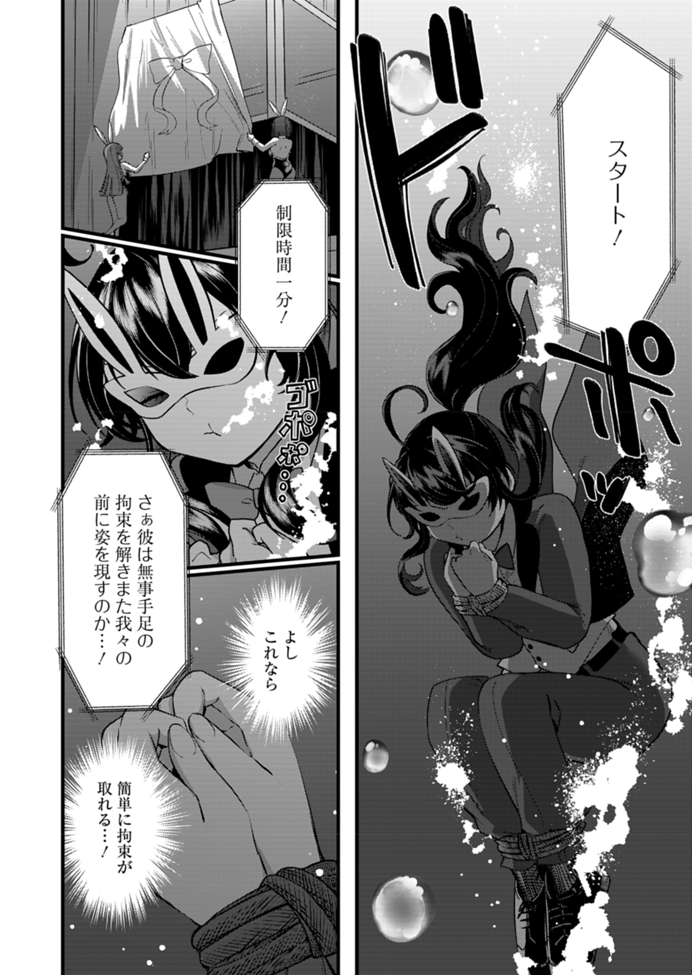 Naka●shi Shimai no Hen●i Kiroku - Chapter 8 - Page 16