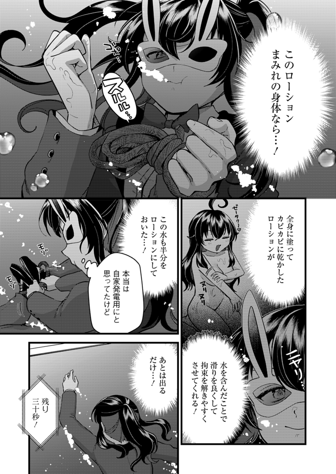 Naka●shi Shimai no Hen●i Kiroku - Chapter 8 - Page 17