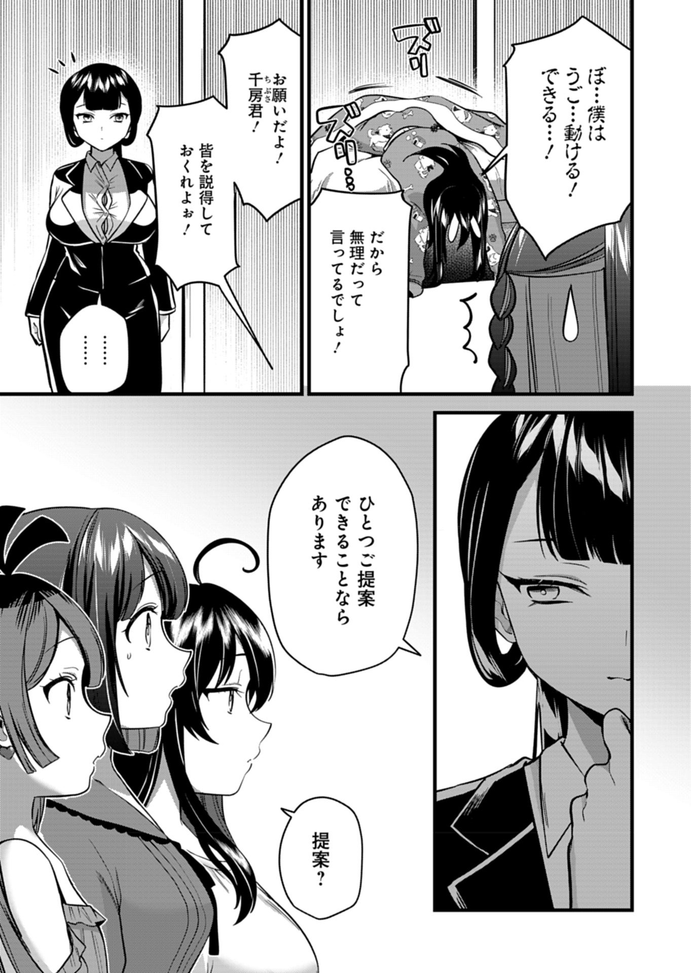 Naka●shi Shimai no Hen●i Kiroku - Chapter 8 - Page 5