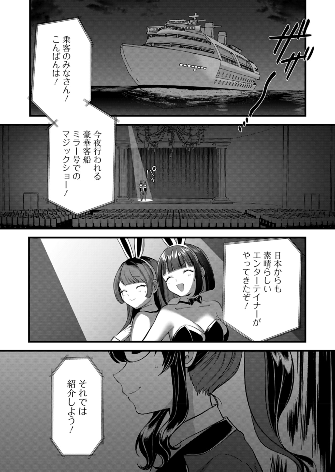 Naka●shi Shimai no Hen●i Kiroku - Chapter 8 - Page 7
