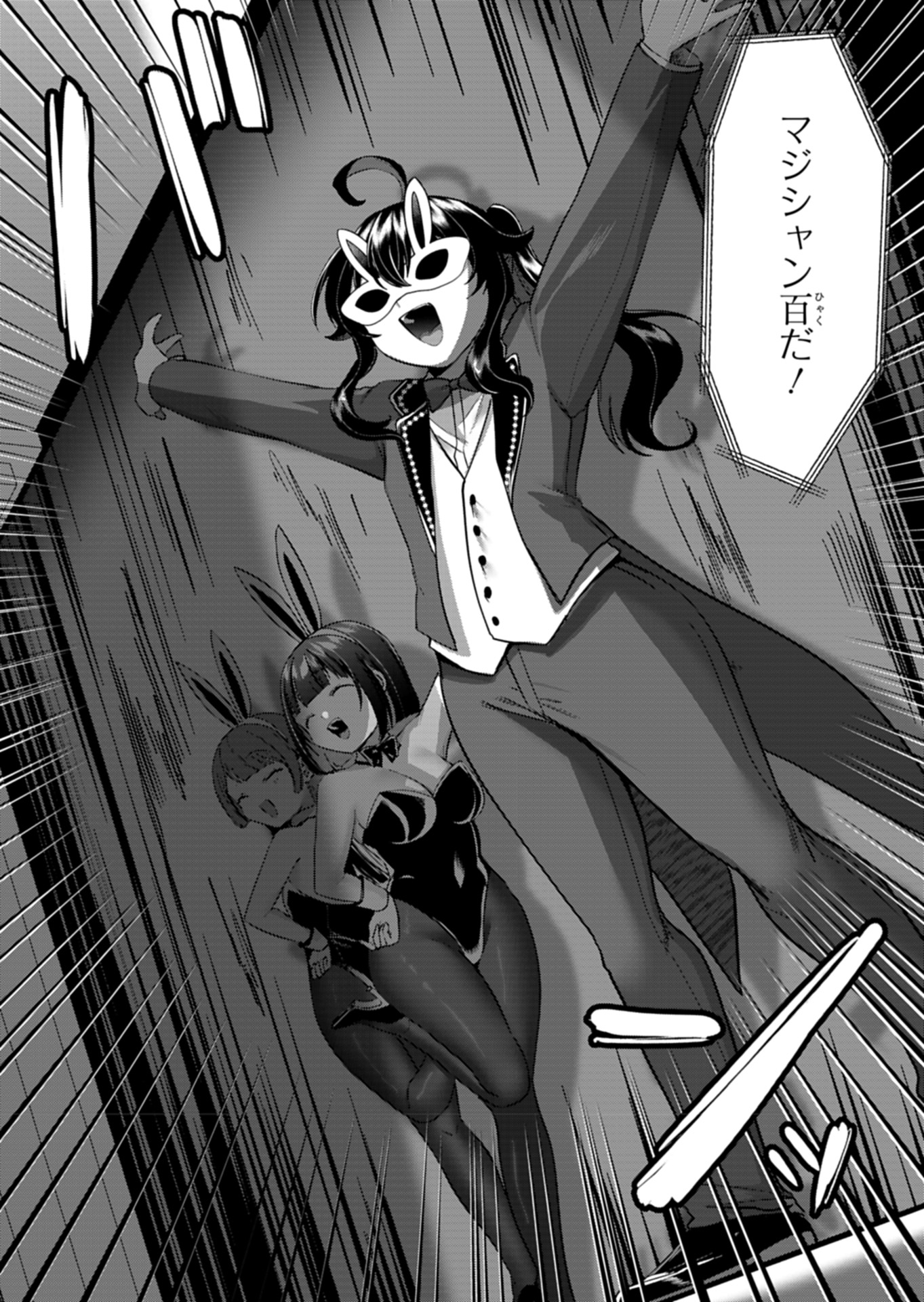 Naka●shi Shimai no Hen●i Kiroku - Chapter 8 - Page 8