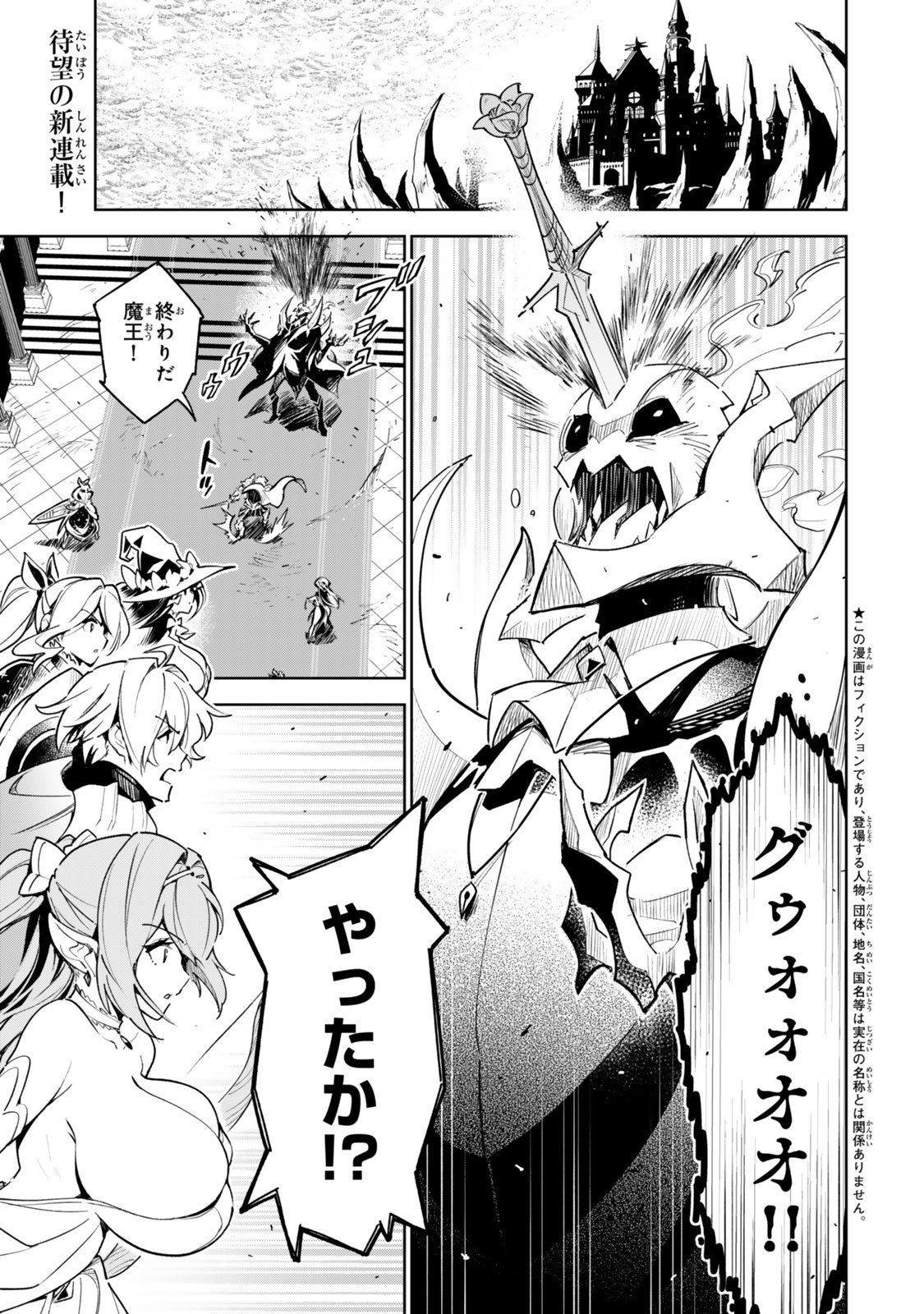 Nakama wo Mamotte Shindara Nijuunengo no Onaji Sekai ni Umarekawatta Ken... Demo Ore, Tensei Nikaime Nandakedo? - Chapter 1 - Page 1