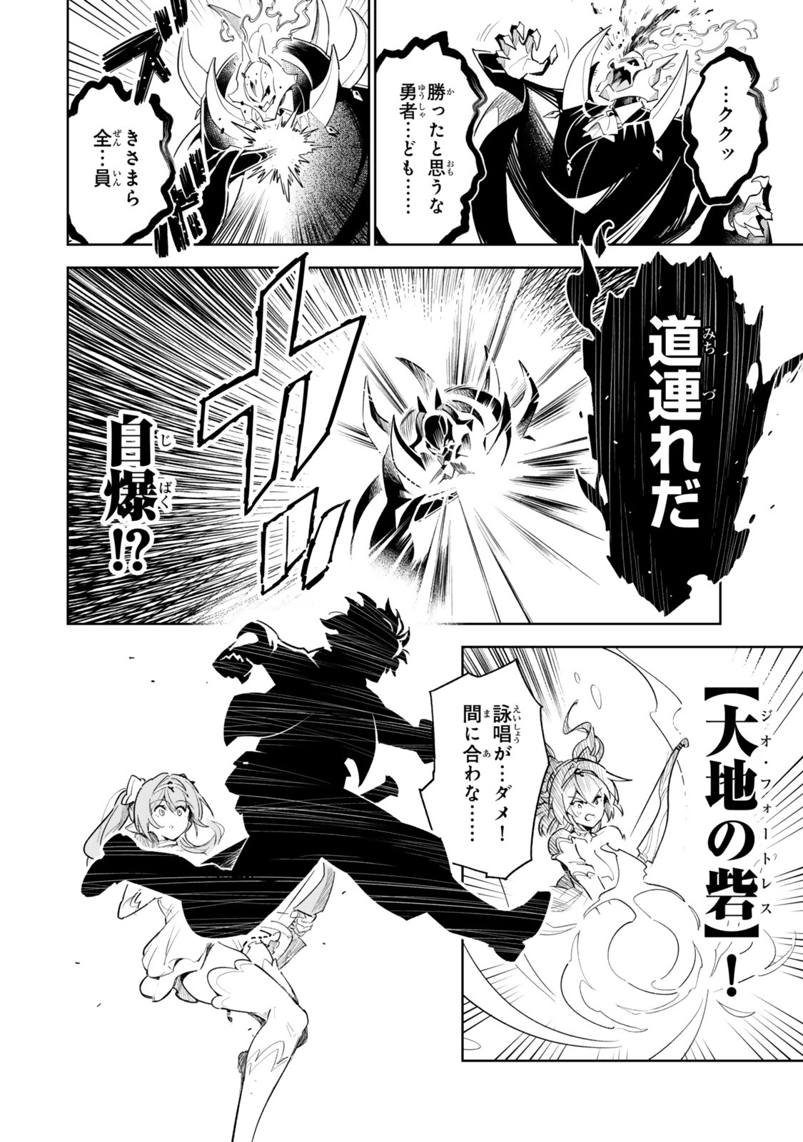 Nakama wo Mamotte Shindara Nijuunengo no Onaji Sekai ni Umarekawatta Ken... Demo Ore, Tensei Nikaime Nandakedo? - Chapter 1 - Page 2