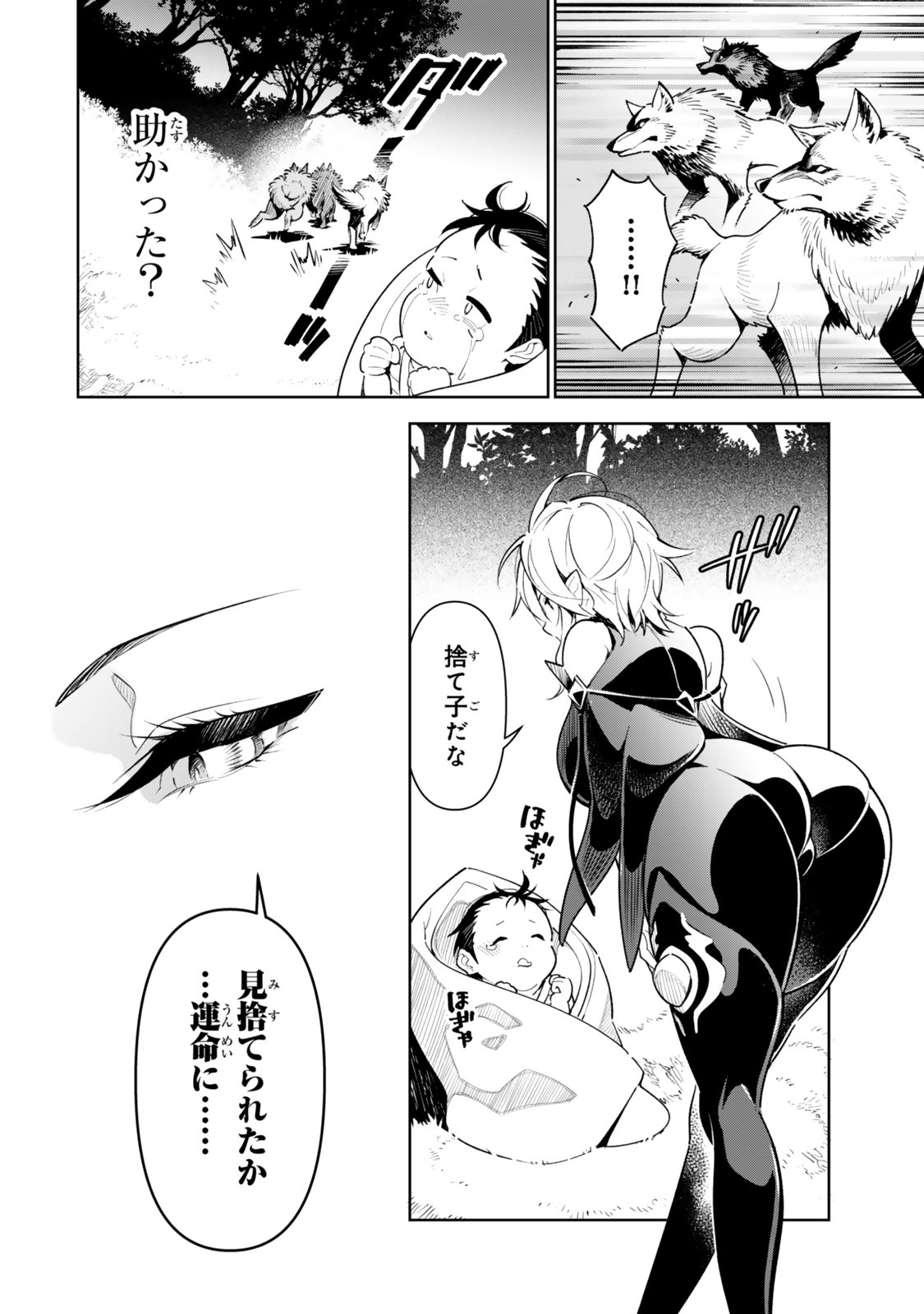 Nakama wo Mamotte Shindara Nijuunengo no Onaji Sekai ni Umarekawatta Ken... Demo Ore, Tensei Nikaime Nandakedo? - Chapter 1 - Page 20