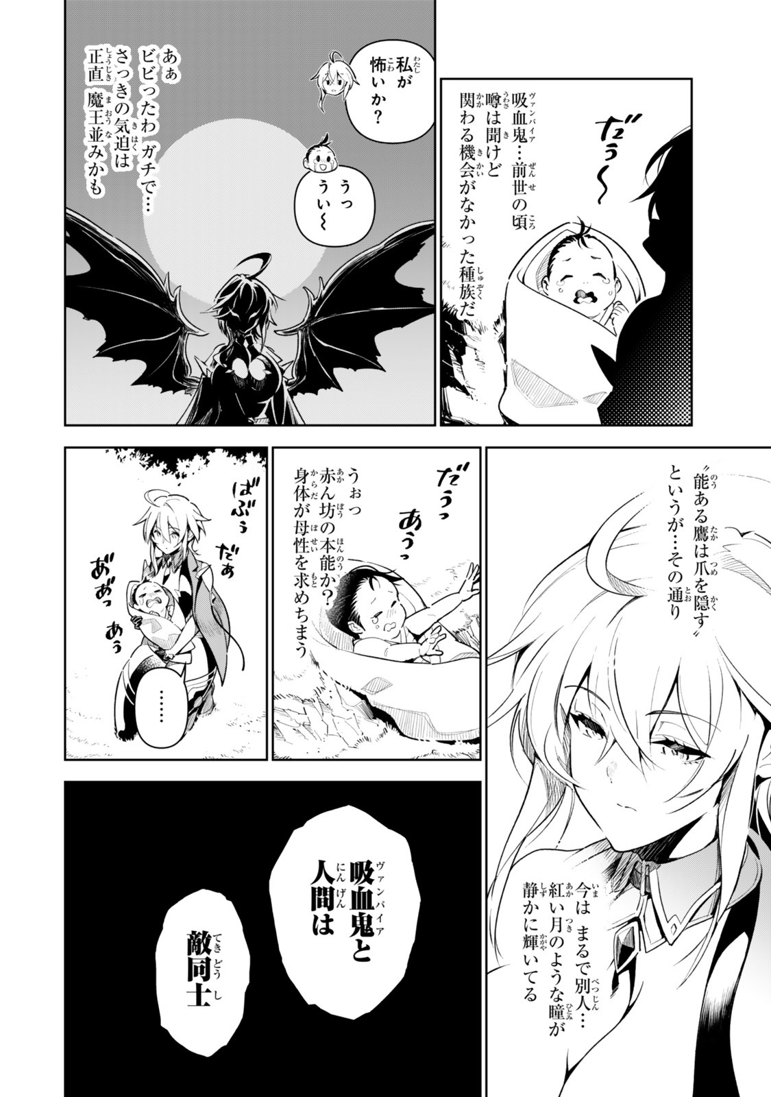 Nakama wo Mamotte Shindara Nijuunengo no Onaji Sekai ni Umarekawatta Ken... Demo Ore, Tensei Nikaime Nandakedo? - Chapter 1 - Page 22