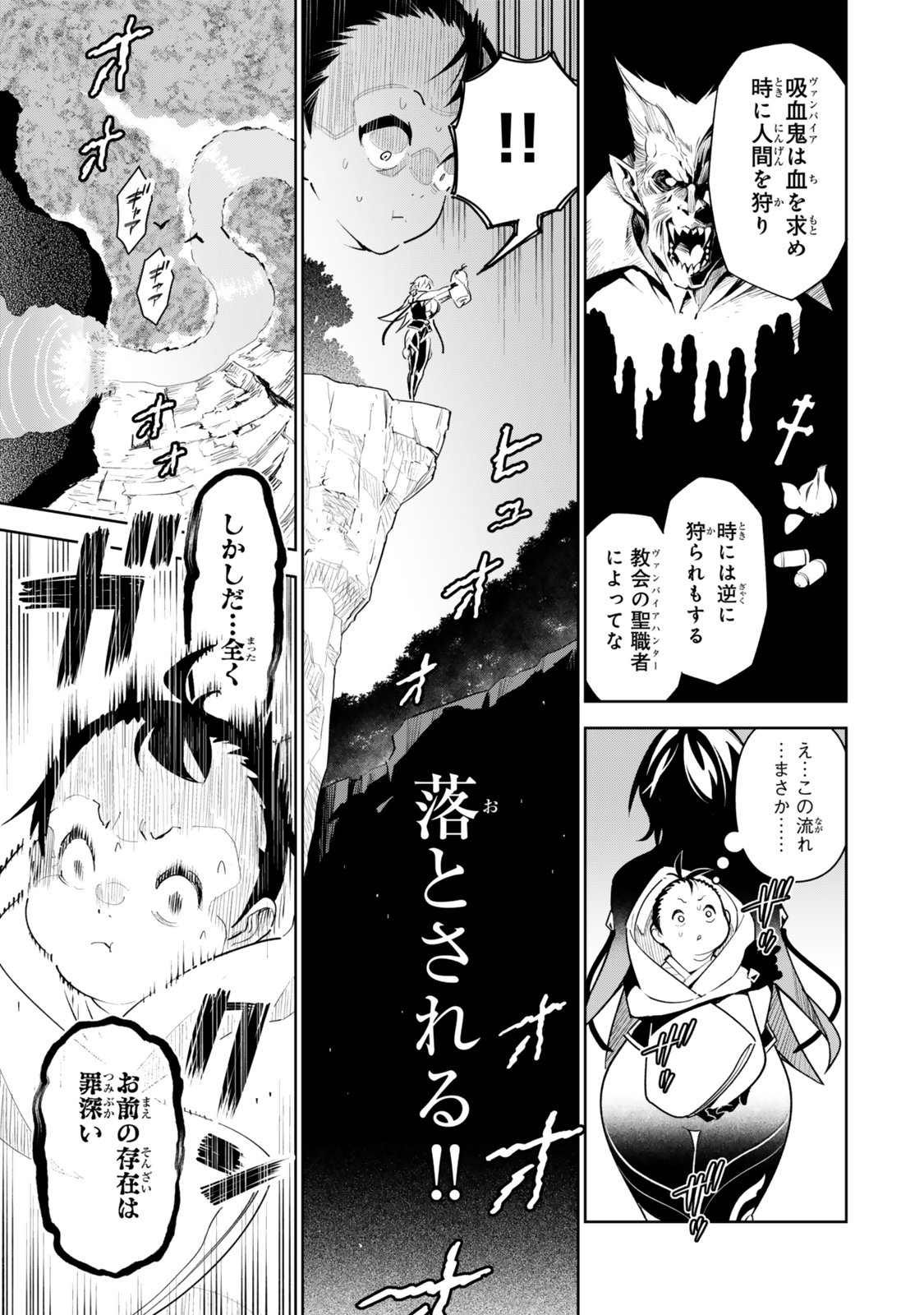 Nakama wo Mamotte Shindara Nijuunengo no Onaji Sekai ni Umarekawatta Ken... Demo Ore, Tensei Nikaime Nandakedo? - Chapter 1 - Page 23