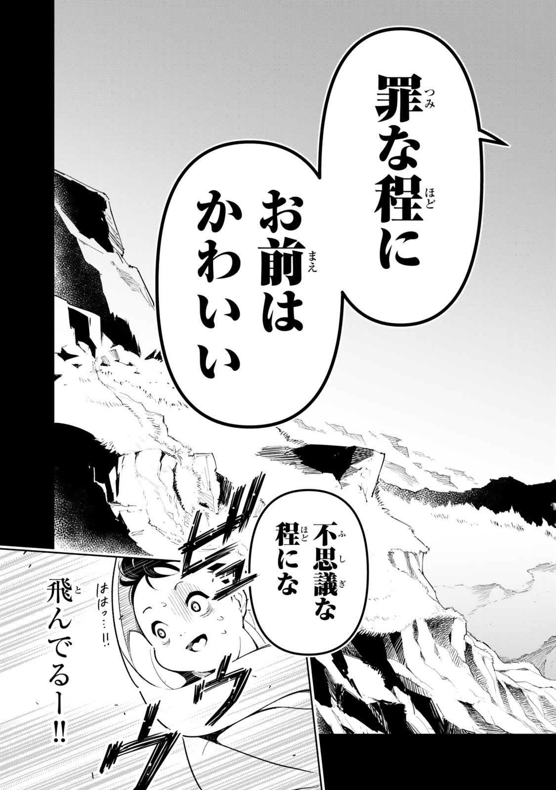 Nakama wo Mamotte Shindara Nijuunengo no Onaji Sekai ni Umarekawatta Ken... Demo Ore, Tensei Nikaime Nandakedo? - Chapter 1 - Page 25