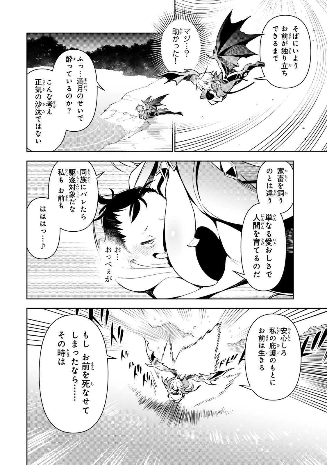 Nakama wo Mamotte Shindara Nijuunengo no Onaji Sekai ni Umarekawatta Ken... Demo Ore, Tensei Nikaime Nandakedo? - Chapter 1 - Page 26