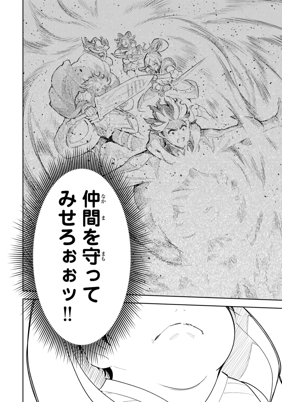 Nakama wo Mamotte Shindara Nijuunengo no Onaji Sekai ni Umarekawatta Ken... Demo Ore, Tensei Nikaime Nandakedo? - Chapter 1 - Page 28