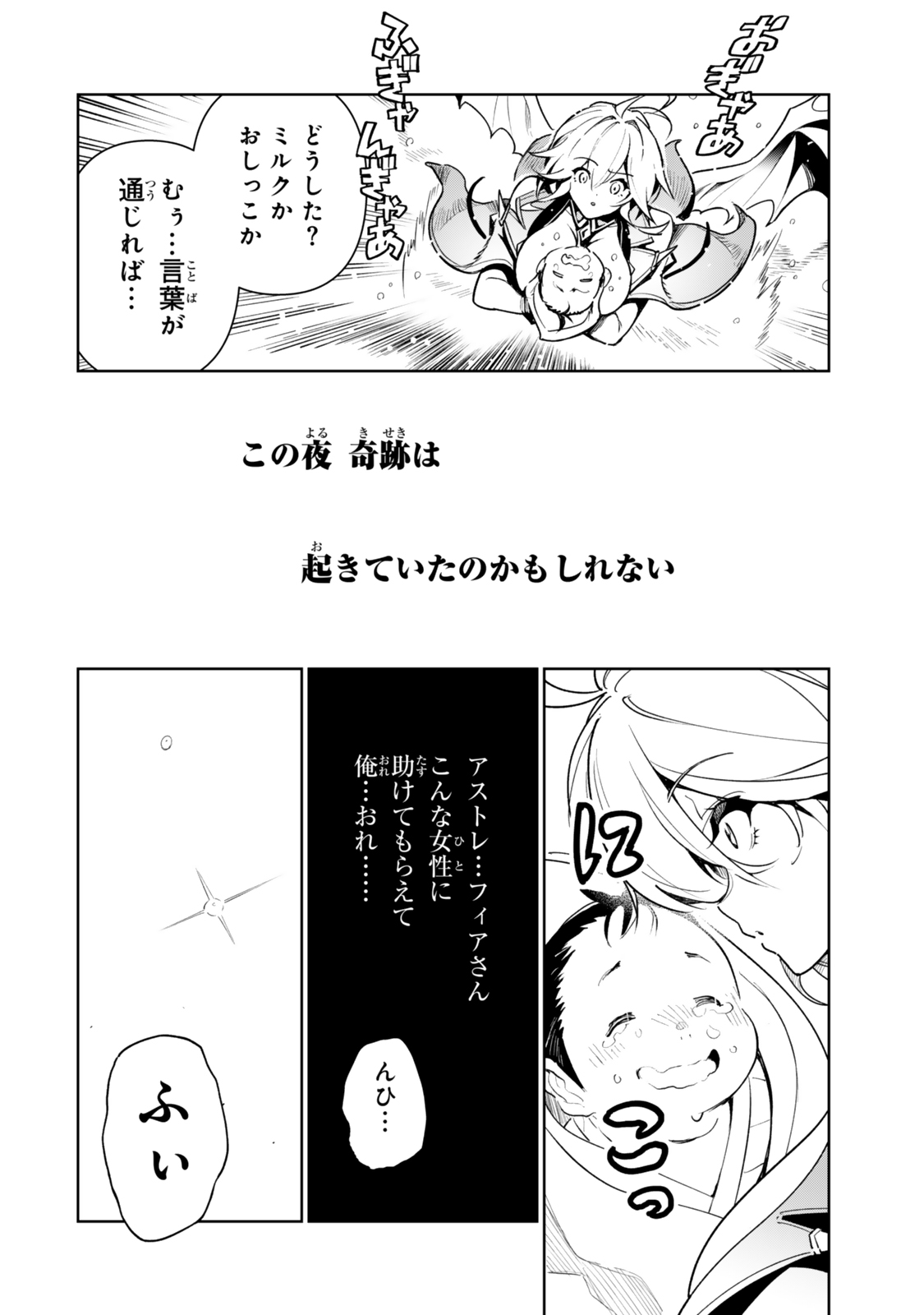 Nakama wo Mamotte Shindara Nijuunengo no Onaji Sekai ni Umarekawatta Ken... Demo Ore, Tensei Nikaime Nandakedo? - Chapter 1 - Page 30