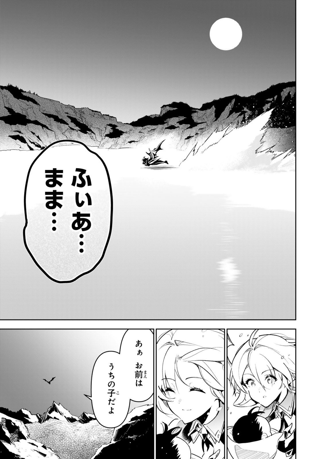 Nakama wo Mamotte Shindara Nijuunengo no Onaji Sekai ni Umarekawatta Ken... Demo Ore, Tensei Nikaime Nandakedo? - Chapter 1 - Page 31