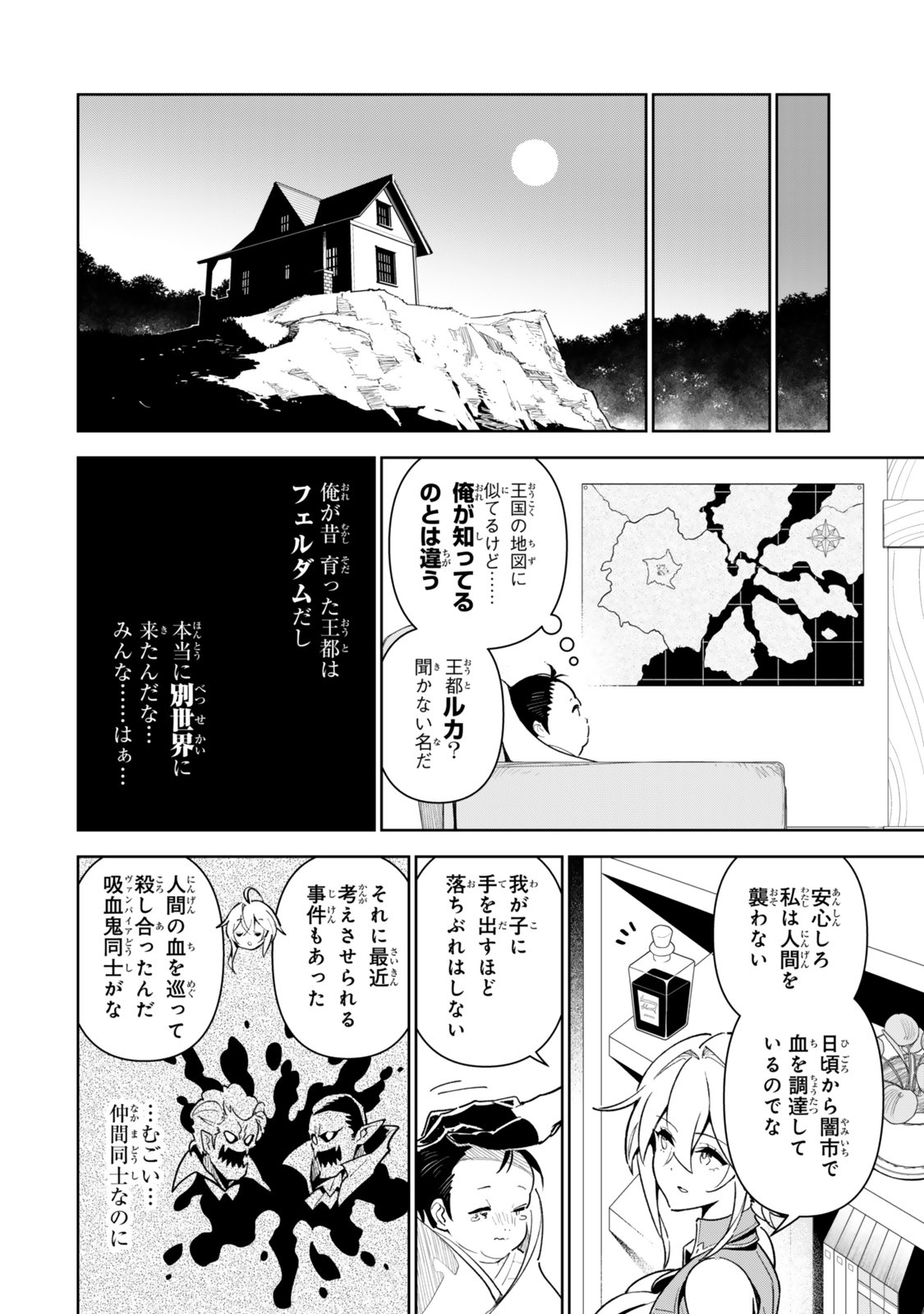 Nakama wo Mamotte Shindara Nijuunengo no Onaji Sekai ni Umarekawatta Ken... Demo Ore, Tensei Nikaime Nandakedo? - Chapter 1 - Page 32