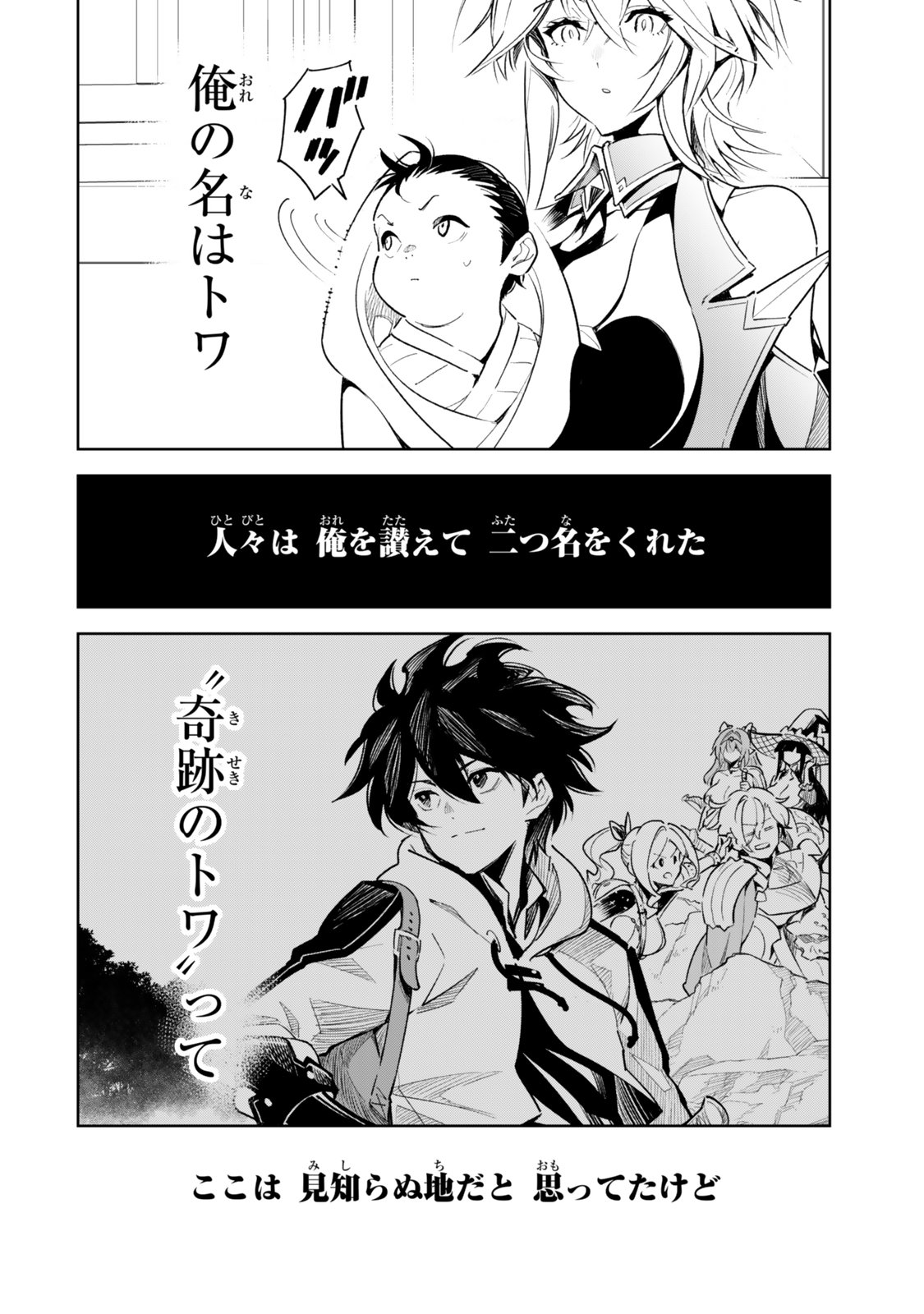 Nakama wo Mamotte Shindara Nijuunengo no Onaji Sekai ni Umarekawatta Ken... Demo Ore, Tensei Nikaime Nandakedo? - Chapter 1 - Page 36