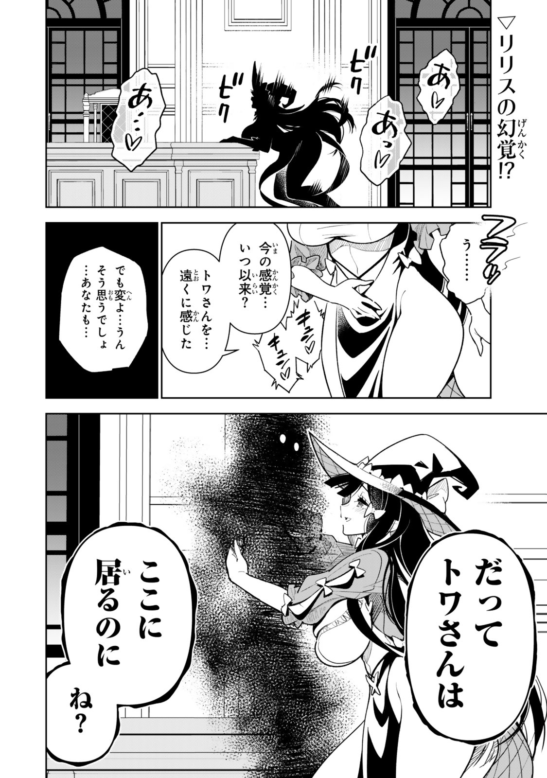 Nakama wo Mamotte Shindara Nijuunengo no Onaji Sekai ni Umarekawatta Ken... Demo Ore, Tensei Nikaime Nandakedo? - Chapter 1 - Page 38