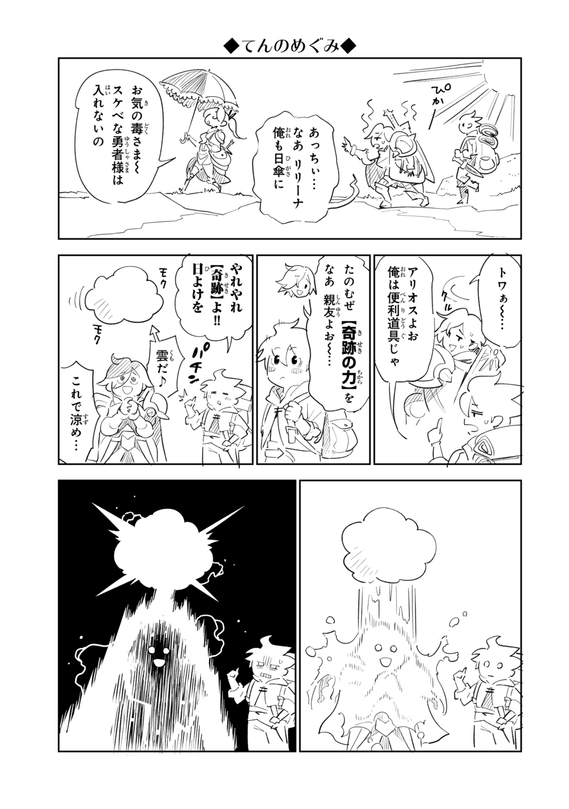 Nakama wo Mamotte Shindara Nijuunengo no Onaji Sekai ni Umarekawatta Ken... Demo Ore, Tensei Nikaime Nandakedo? - Chapter 1 - Page 39