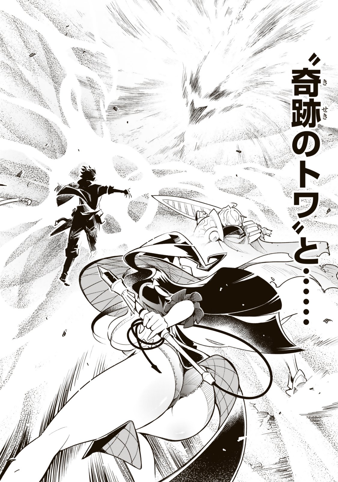 Nakama wo Mamotte Shindara Nijuunengo no Onaji Sekai ni Umarekawatta Ken... Demo Ore, Tensei Nikaime Nandakedo? - Chapter 1 - Page 4