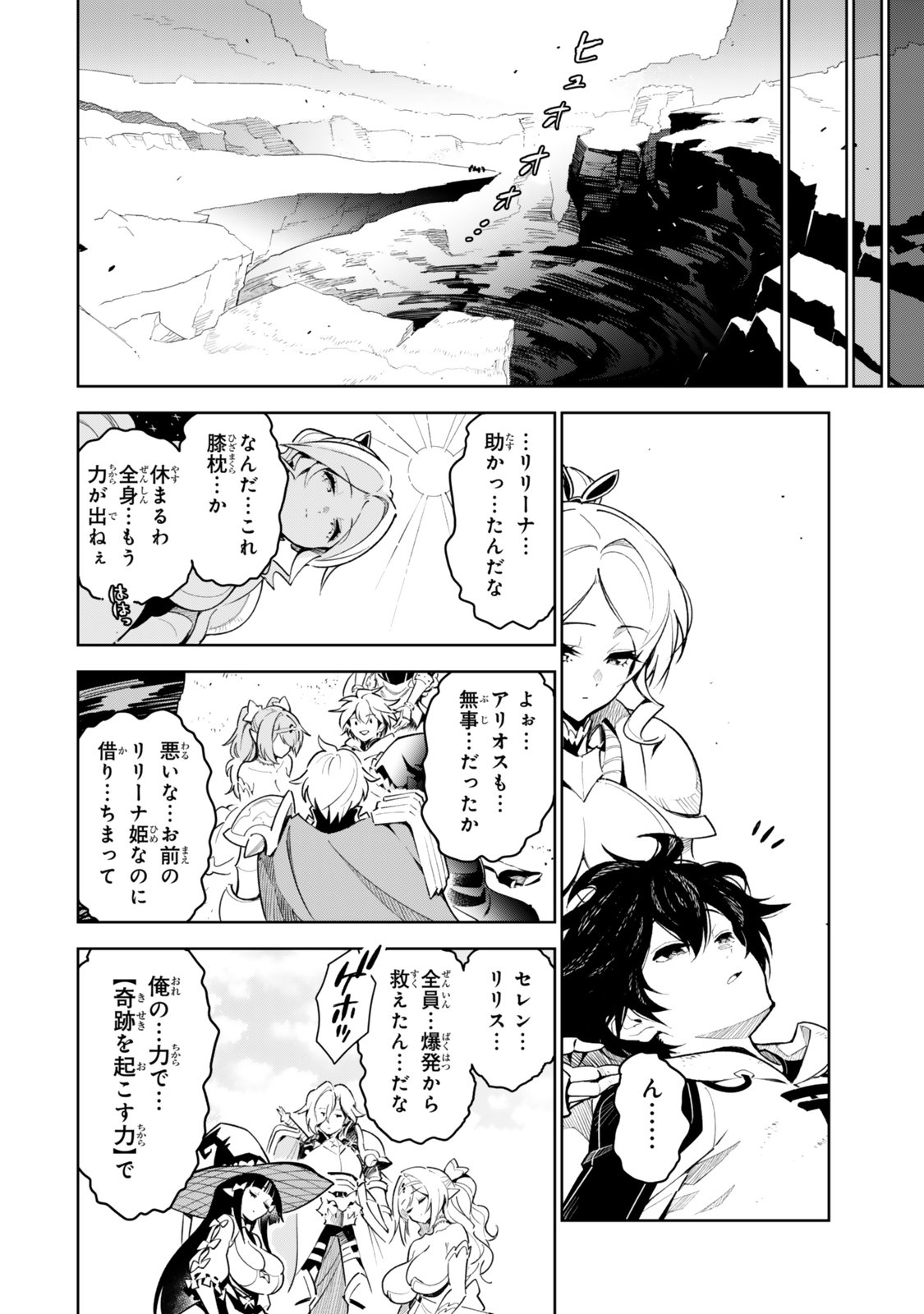 Nakama wo Mamotte Shindara Nijuunengo no Onaji Sekai ni Umarekawatta Ken... Demo Ore, Tensei Nikaime Nandakedo? - Chapter 1 - Page 6