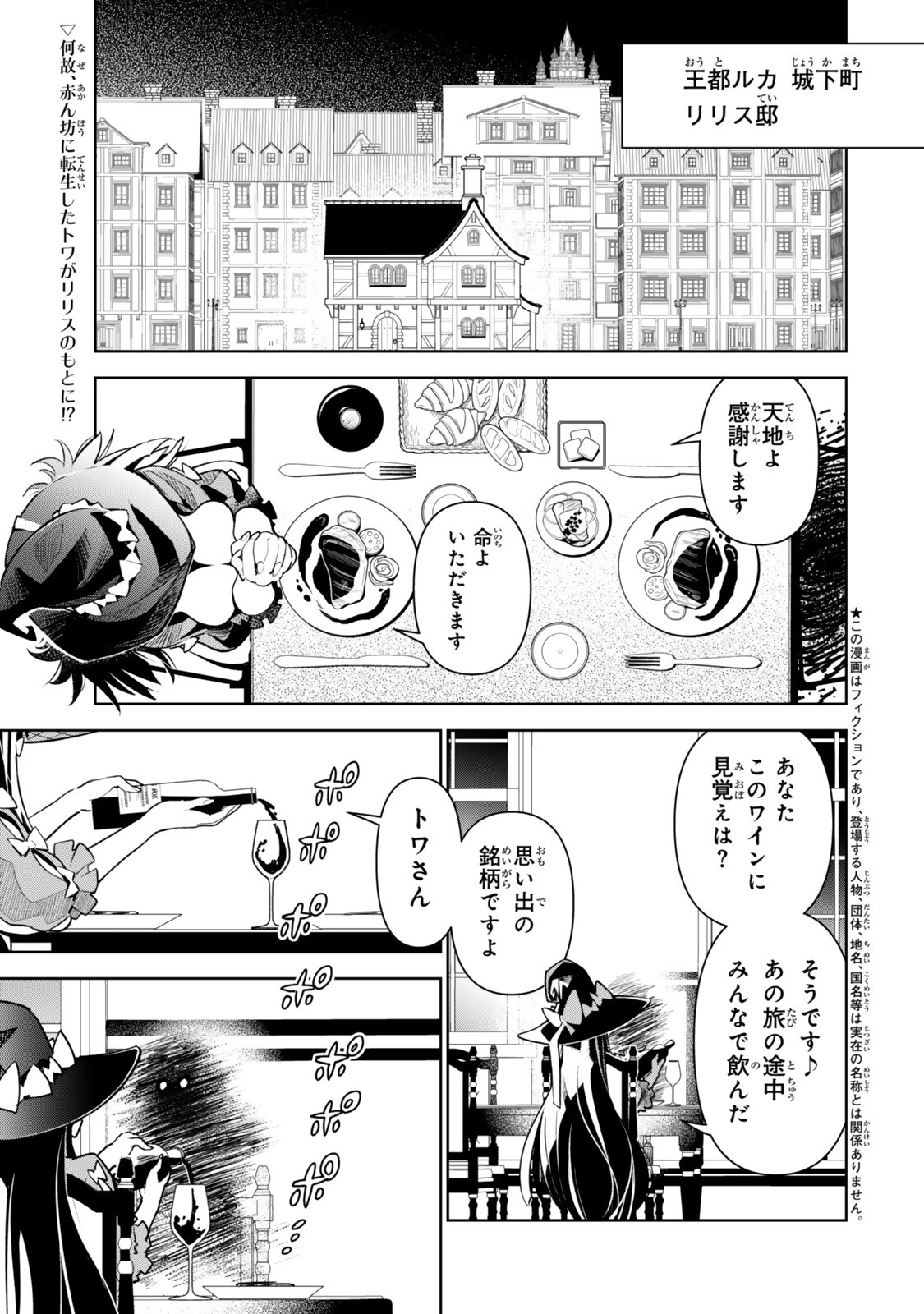 Nakama wo Mamotte Shindara Nijuunengo no Onaji Sekai ni Umarekawatta Ken... Demo Ore, Tensei Nikaime Nandakedo? - Chapter 2.1 - Page 1