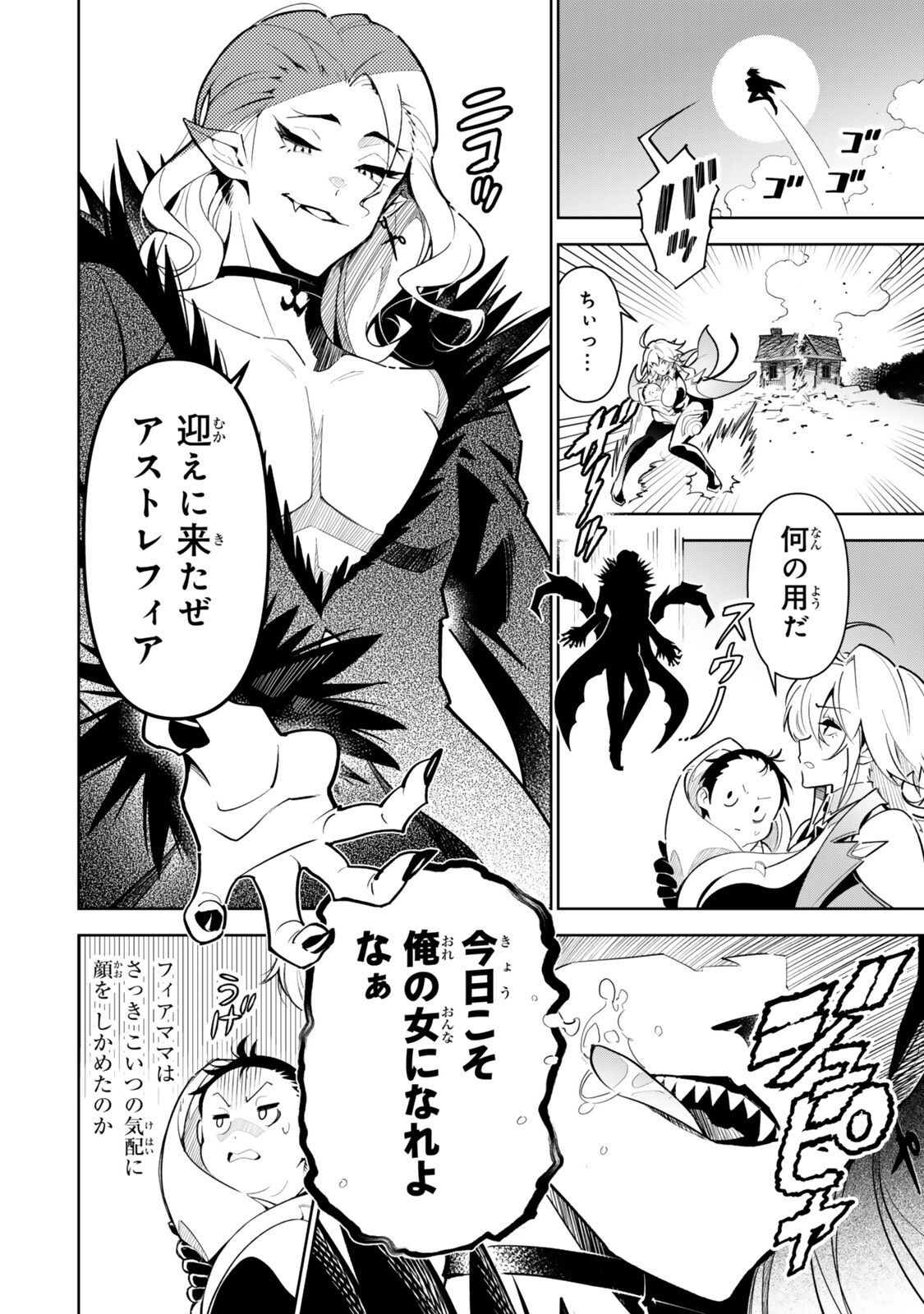 Nakama wo Mamotte Shindara Nijuunengo no Onaji Sekai ni Umarekawatta Ken... Demo Ore, Tensei Nikaime Nandakedo? - Chapter 2.1 - Page 10