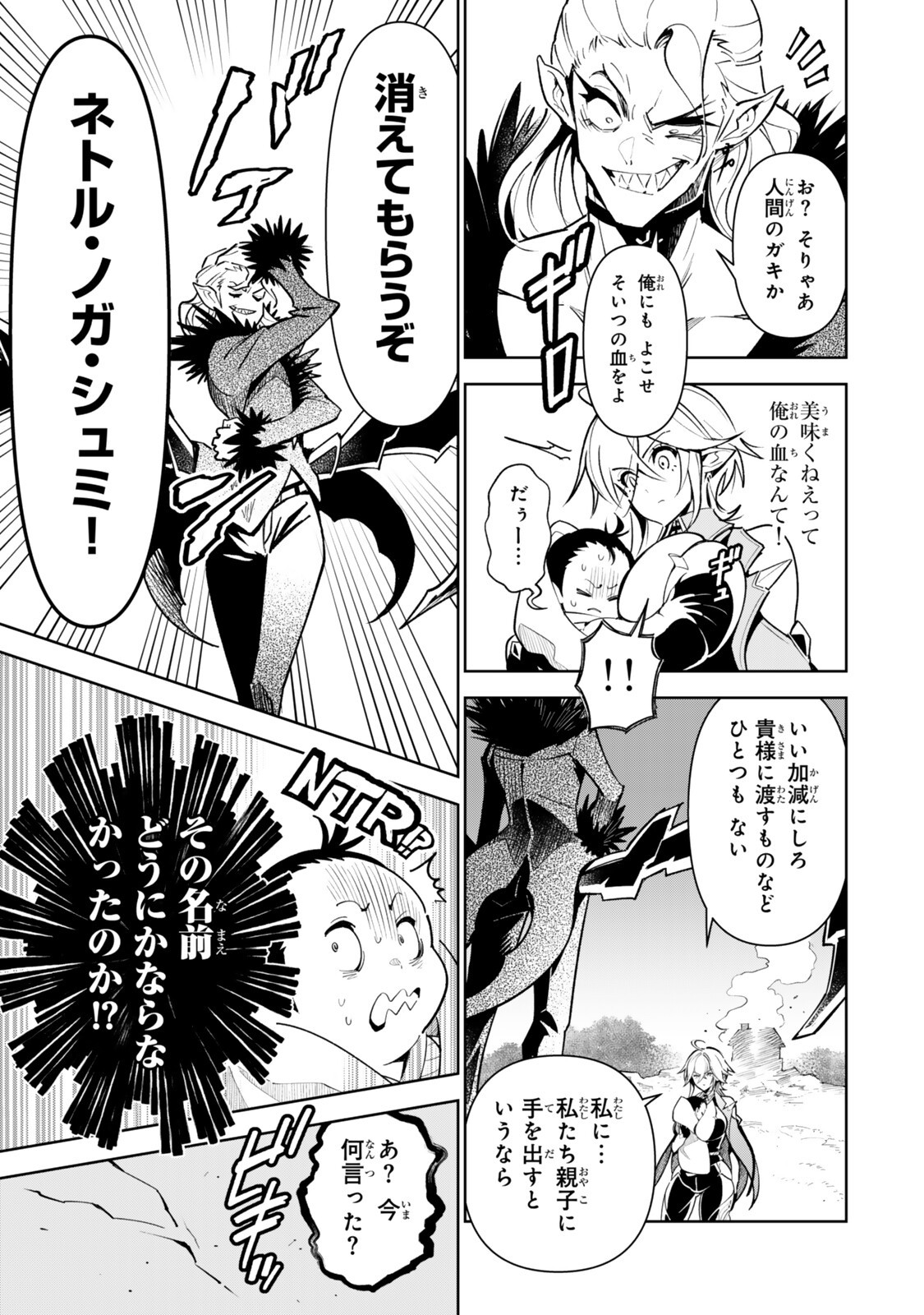 Nakama wo Mamotte Shindara Nijuunengo no Onaji Sekai ni Umarekawatta Ken... Demo Ore, Tensei Nikaime Nandakedo? - Chapter 2.1 - Page 11