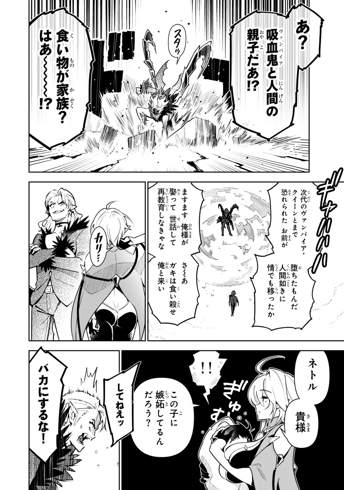 Nakama wo Mamotte Shindara Nijuunengo no Onaji Sekai ni Umarekawatta Ken... Demo Ore, Tensei Nikaime Nandakedo? - Chapter 2.1 - Page 12