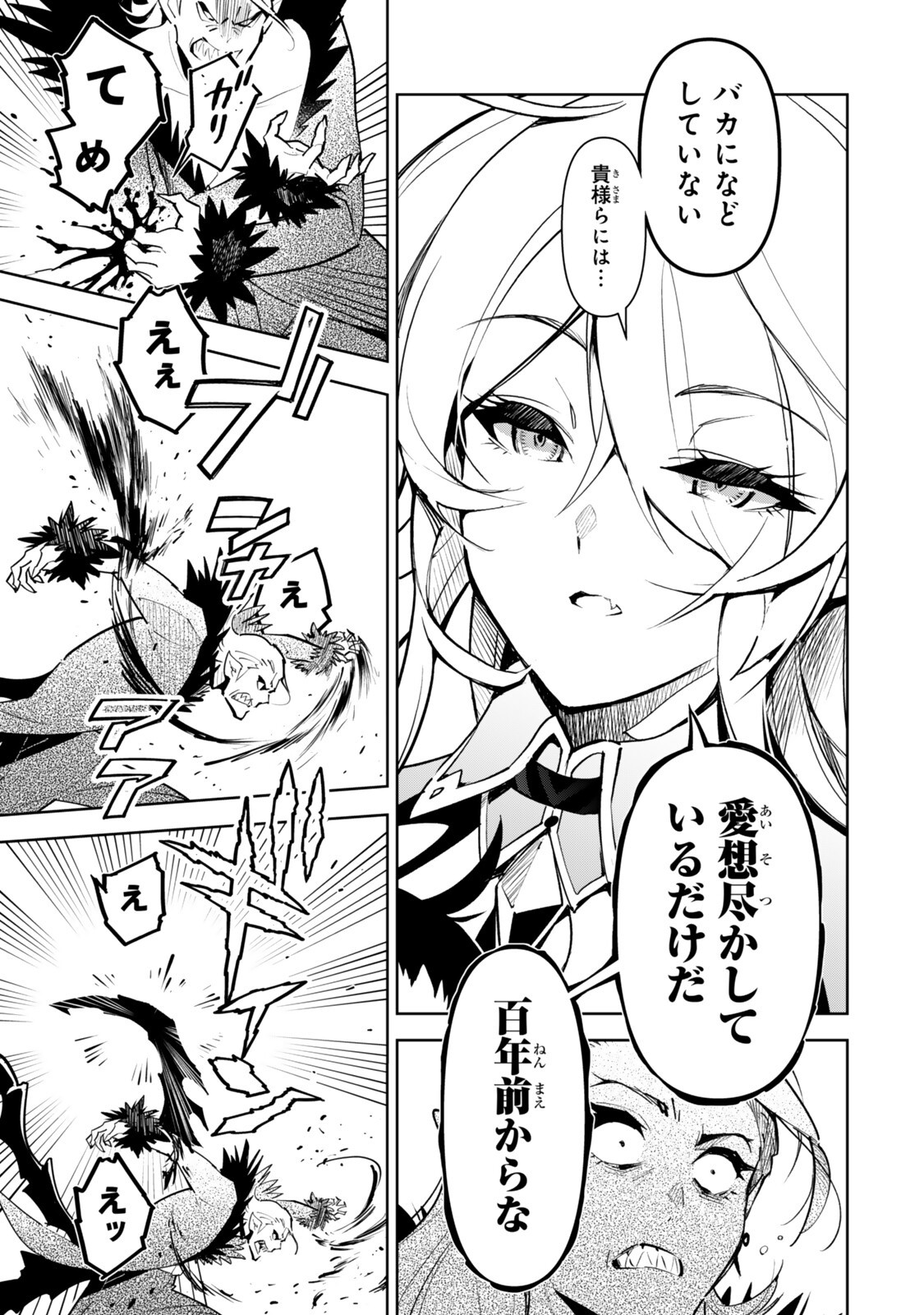 Nakama wo Mamotte Shindara Nijuunengo no Onaji Sekai ni Umarekawatta Ken... Demo Ore, Tensei Nikaime Nandakedo? - Chapter 2.1 - Page 13