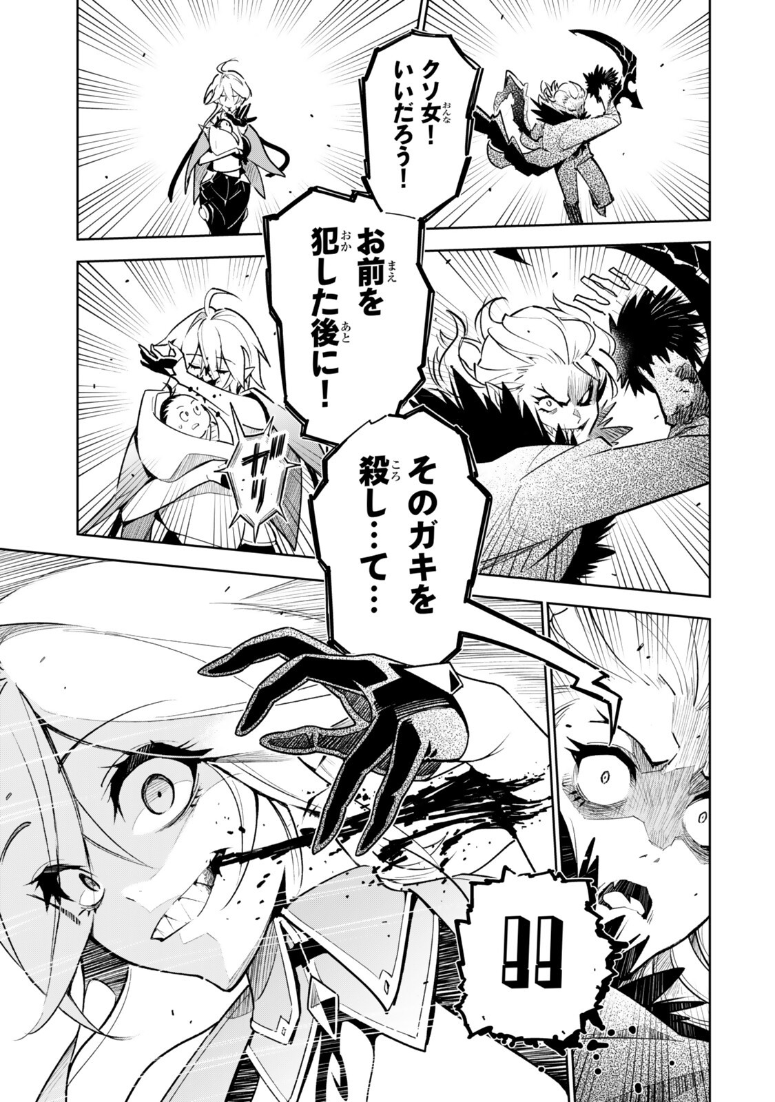 Nakama wo Mamotte Shindara Nijuunengo no Onaji Sekai ni Umarekawatta Ken... Demo Ore, Tensei Nikaime Nandakedo? - Chapter 2.1 - Page 15