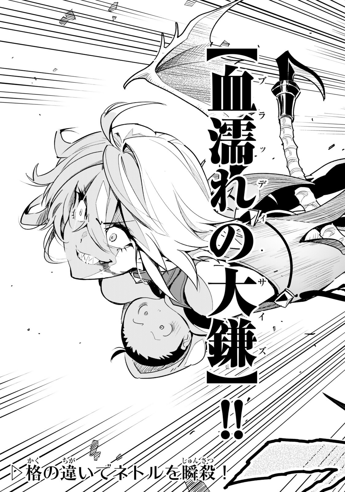 Nakama wo Mamotte Shindara Nijuunengo no Onaji Sekai ni Umarekawatta Ken... Demo Ore, Tensei Nikaime Nandakedo? - Chapter 2.1 - Page 17