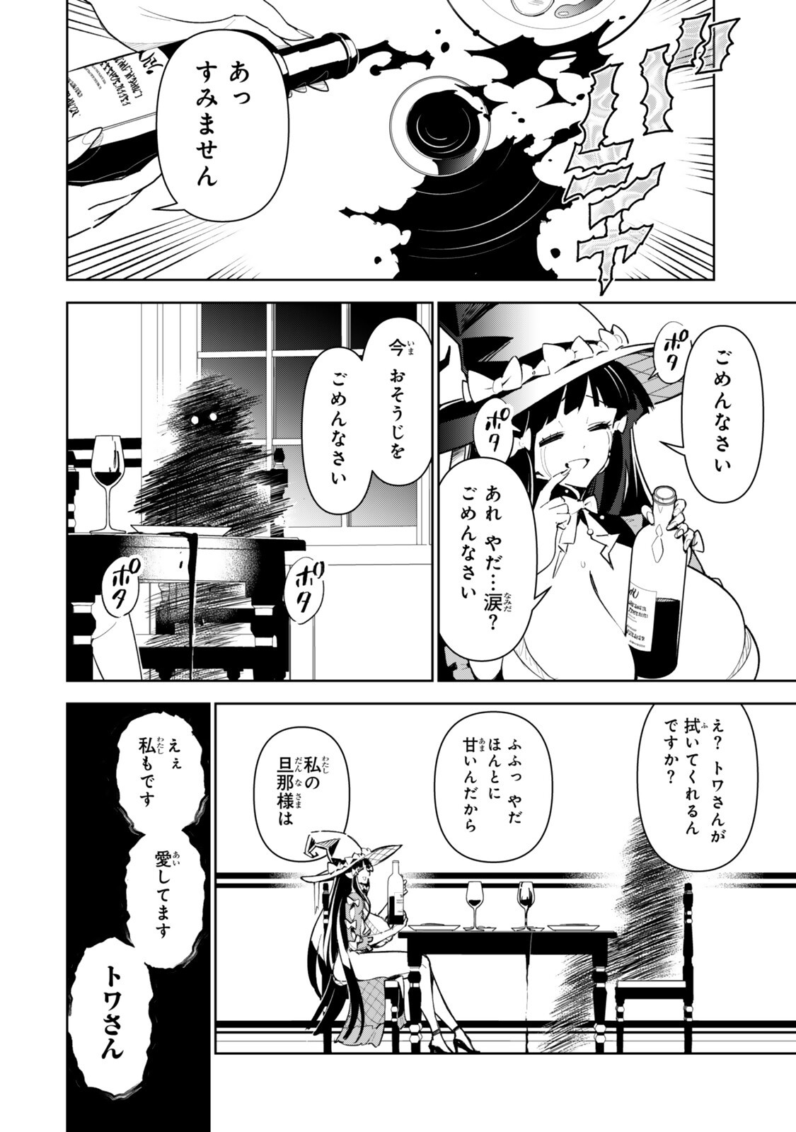 Nakama wo Mamotte Shindara Nijuunengo no Onaji Sekai ni Umarekawatta Ken... Demo Ore, Tensei Nikaime Nandakedo? - Chapter 2.1 - Page 2