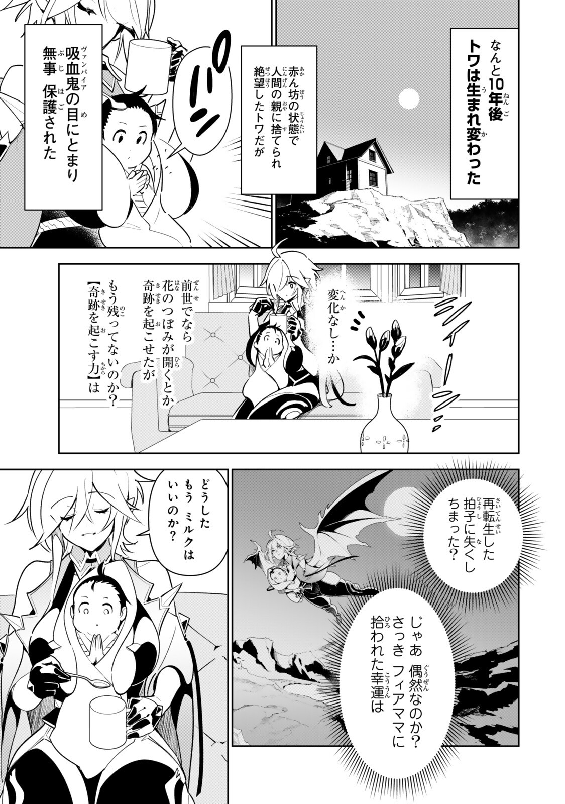 Nakama wo Mamotte Shindara Nijuunengo no Onaji Sekai ni Umarekawatta Ken... Demo Ore, Tensei Nikaime Nandakedo? - Chapter 2.1 - Page 5