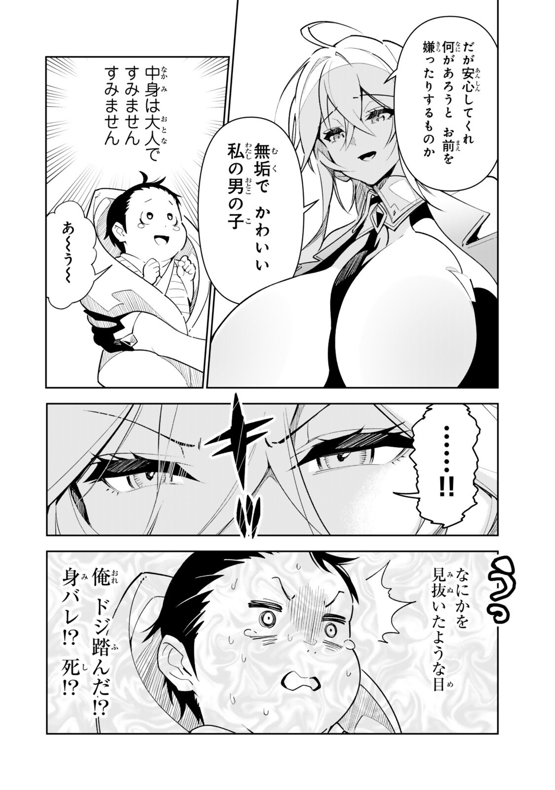 Nakama wo Mamotte Shindara Nijuunengo no Onaji Sekai ni Umarekawatta Ken... Demo Ore, Tensei Nikaime Nandakedo? - Chapter 2.1 - Page 8