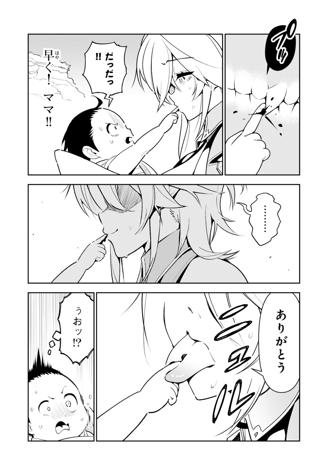 Nakama wo Mamotte Shindara Nijuunengo no Onaji Sekai ni Umarekawatta Ken... Demo Ore, Tensei Nikaime Nandakedo? - Chapter 2.2 - Page 10