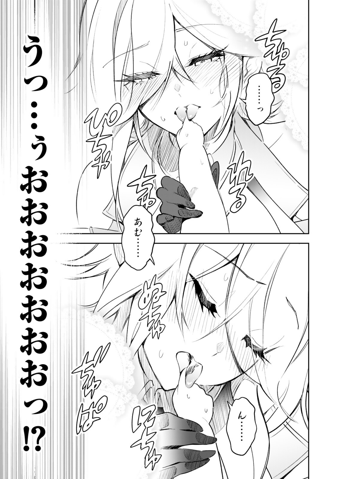 Nakama wo Mamotte Shindara Nijuunengo no Onaji Sekai ni Umarekawatta Ken... Demo Ore, Tensei Nikaime Nandakedo? - Chapter 2.2 - Page 11