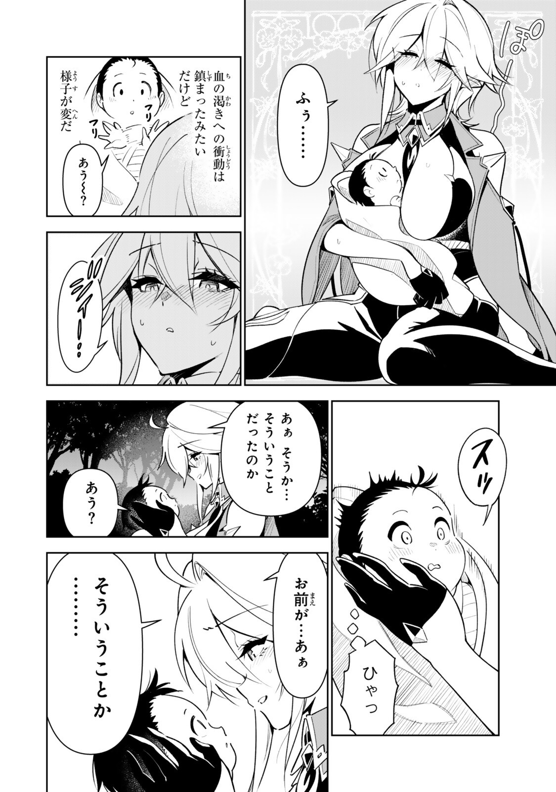 Nakama wo Mamotte Shindara Nijuunengo no Onaji Sekai ni Umarekawatta Ken... Demo Ore, Tensei Nikaime Nandakedo? - Chapter 2.2 - Page 14