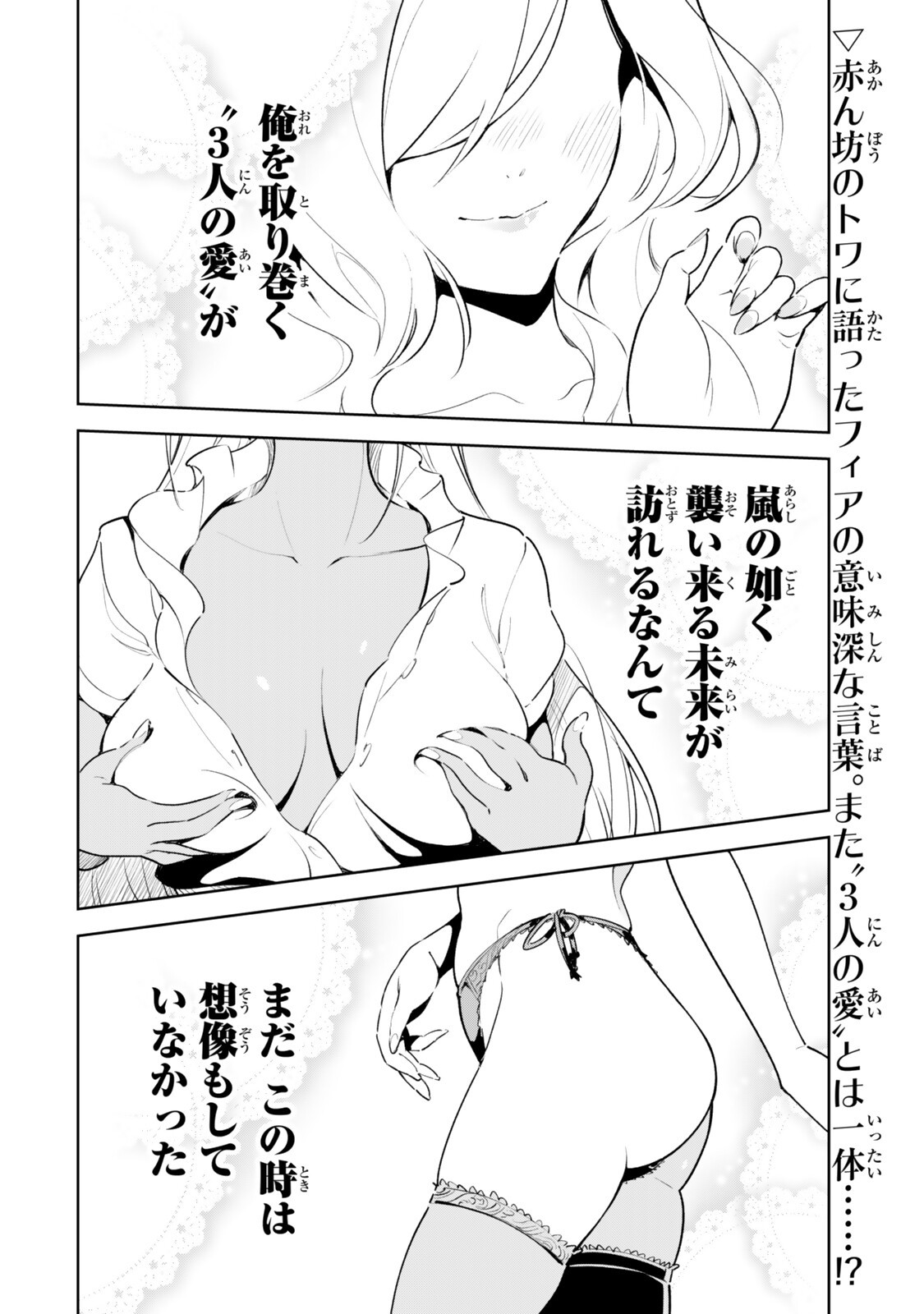 Nakama wo Mamotte Shindara Nijuunengo no Onaji Sekai ni Umarekawatta Ken... Demo Ore, Tensei Nikaime Nandakedo? - Chapter 2.2 - Page 16