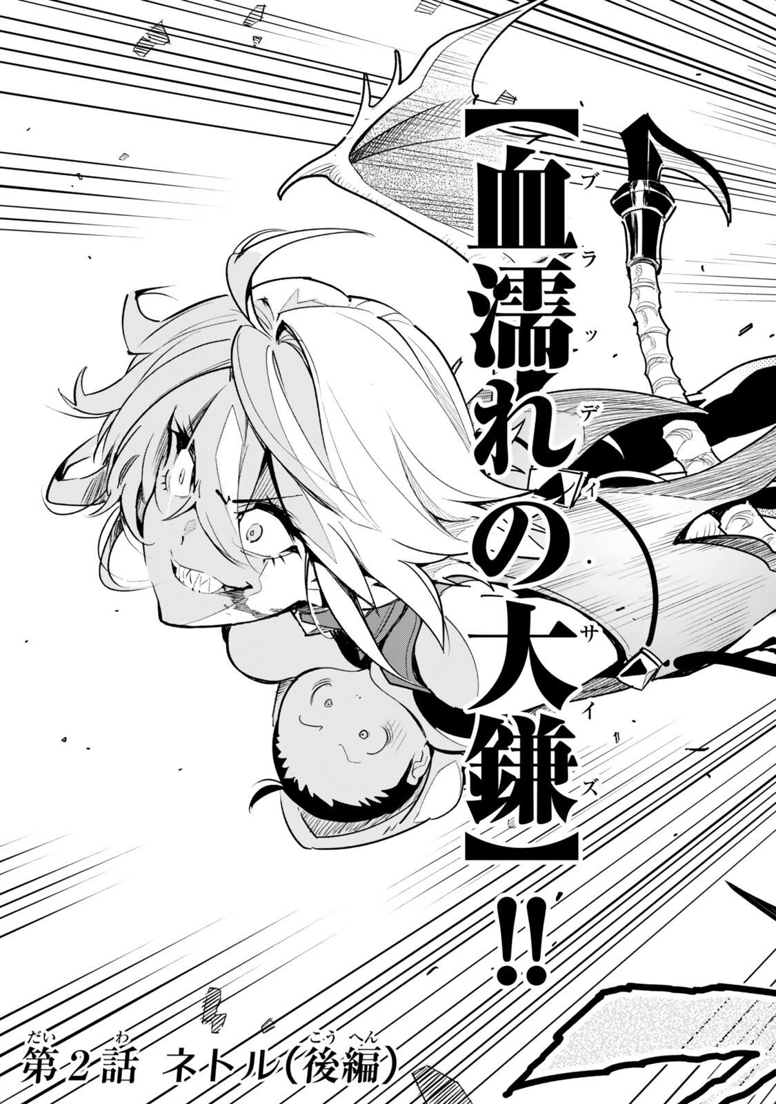 Nakama wo Mamotte Shindara Nijuunengo no Onaji Sekai ni Umarekawatta Ken... Demo Ore, Tensei Nikaime Nandakedo? - Chapter 2.2 - Page 3