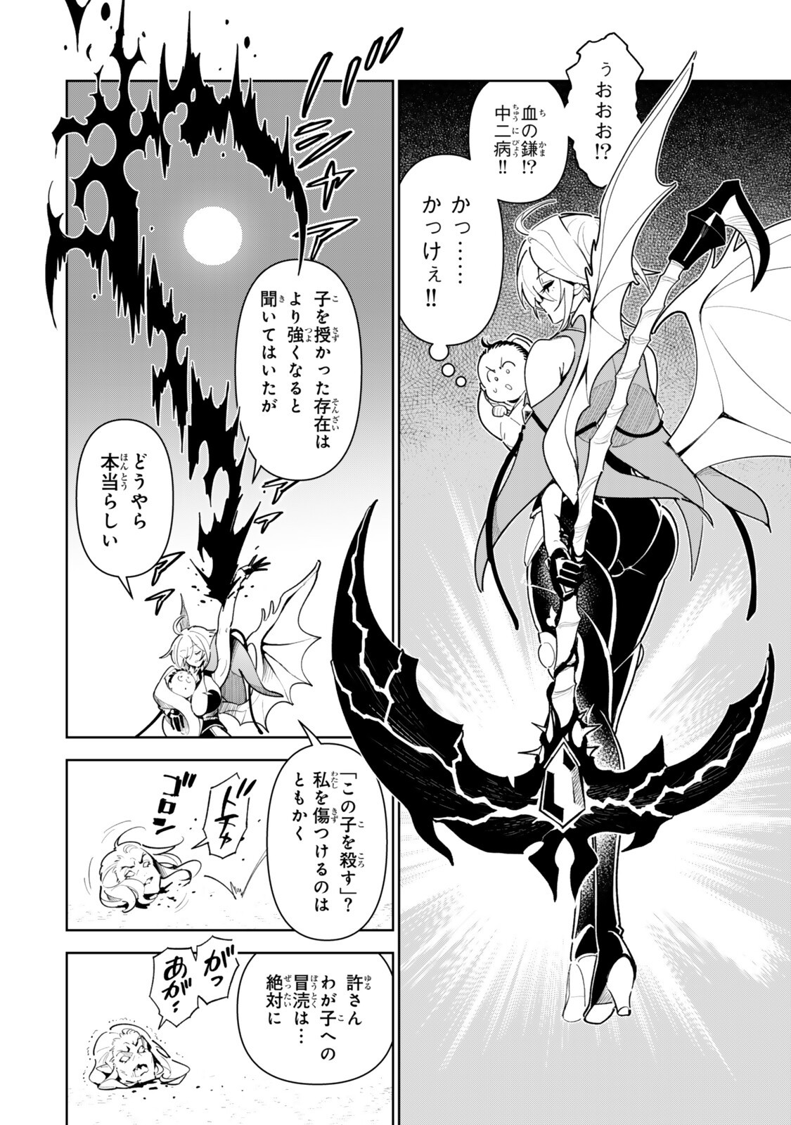 Nakama wo Mamotte Shindara Nijuunengo no Onaji Sekai ni Umarekawatta Ken... Demo Ore, Tensei Nikaime Nandakedo? - Chapter 2.2 - Page 4