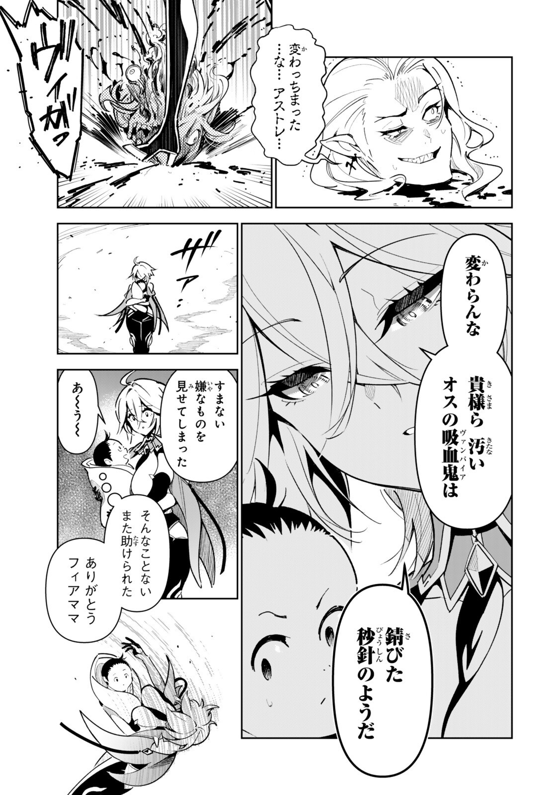 Nakama wo Mamotte Shindara Nijuunengo no Onaji Sekai ni Umarekawatta Ken... Demo Ore, Tensei Nikaime Nandakedo? - Chapter 2.2 - Page 5