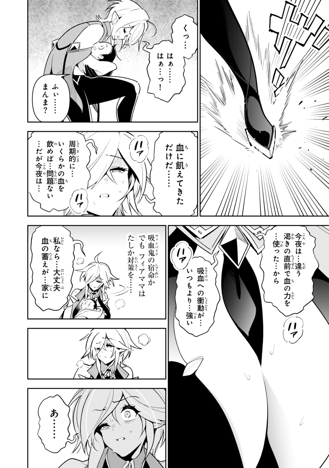 Nakama wo Mamotte Shindara Nijuunengo no Onaji Sekai ni Umarekawatta Ken... Demo Ore, Tensei Nikaime Nandakedo? - Chapter 2.2 - Page 6