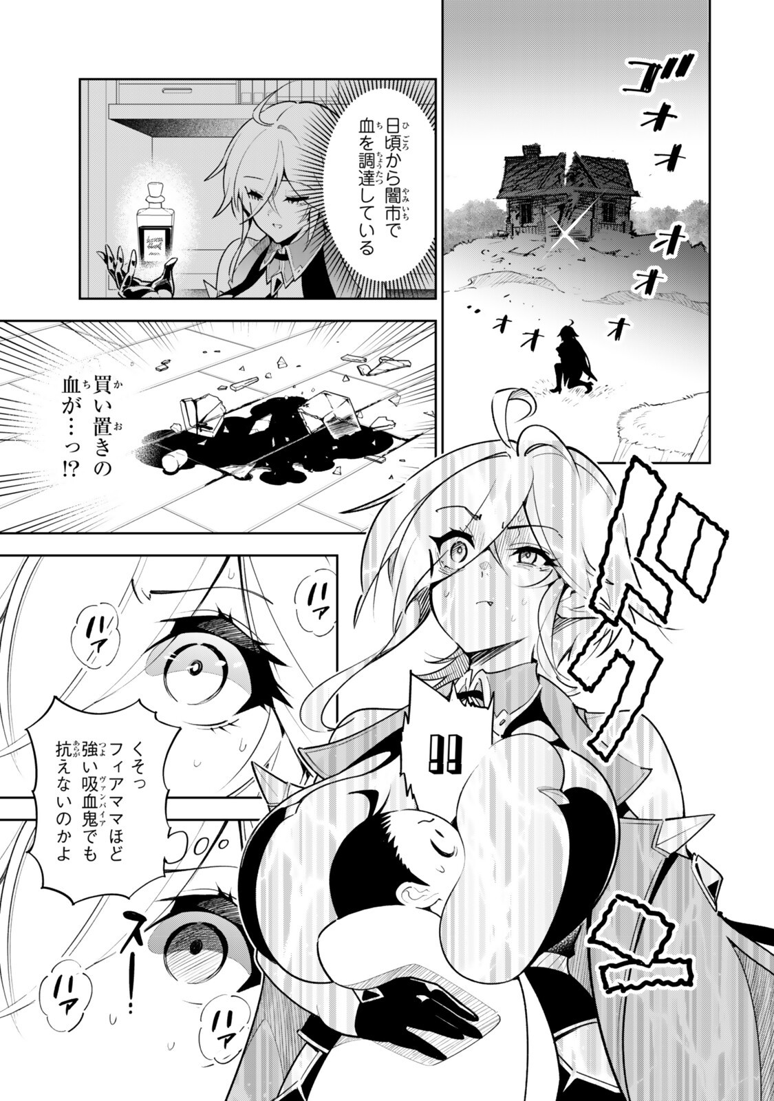 Nakama wo Mamotte Shindara Nijuunengo no Onaji Sekai ni Umarekawatta Ken... Demo Ore, Tensei Nikaime Nandakedo? - Chapter 2.2 - Page 7